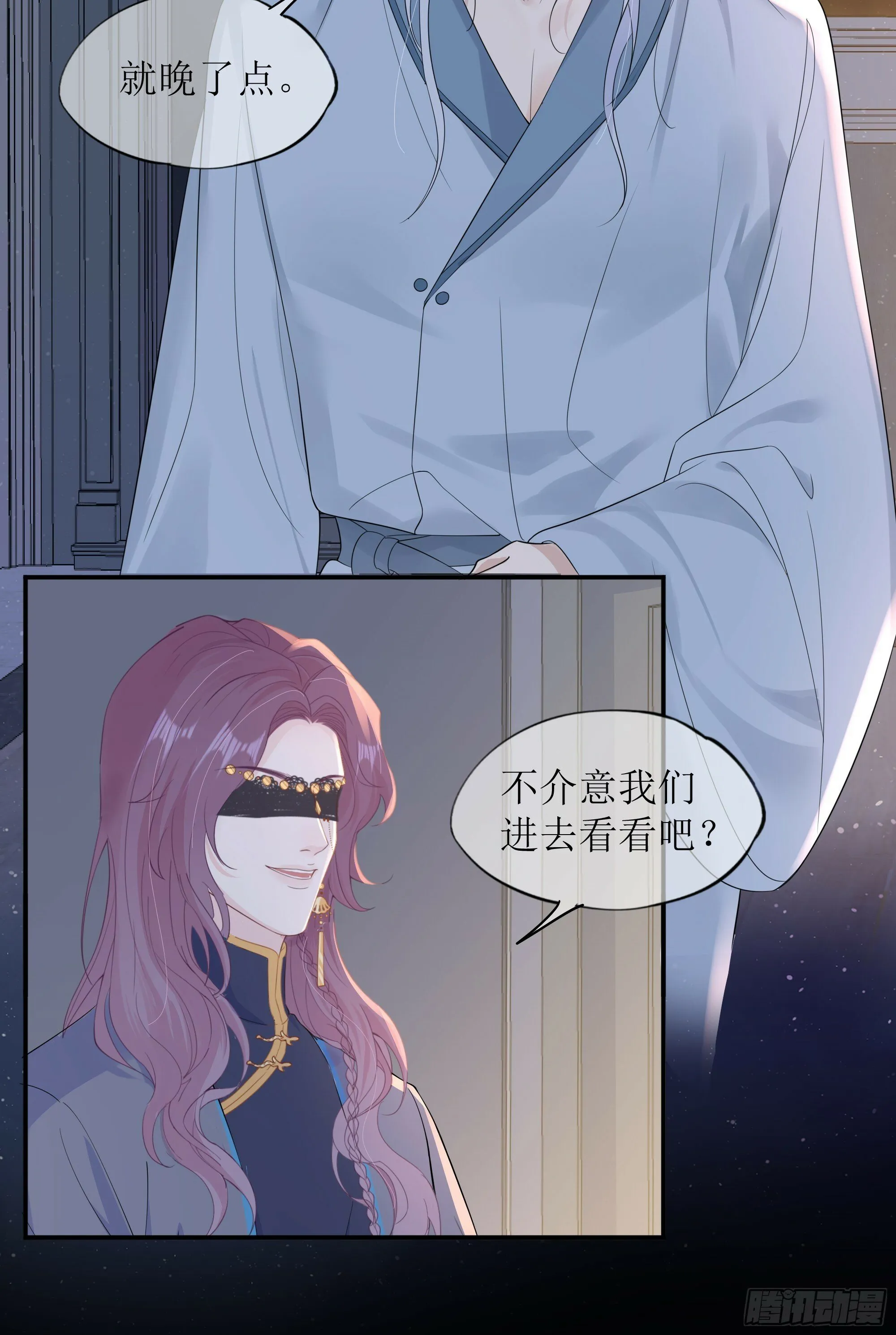 第31话 撞破？ 第45页