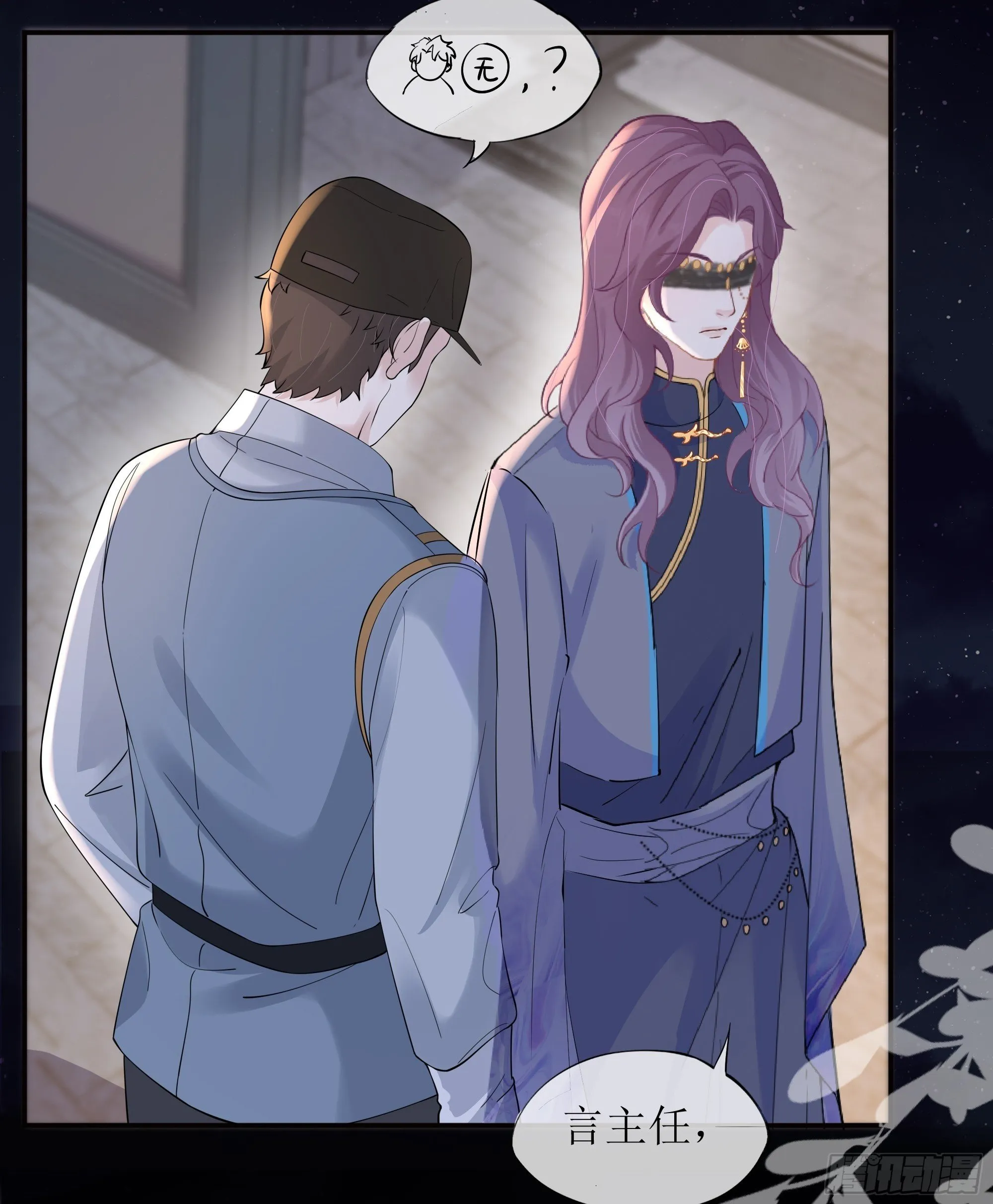 第31话 撞破？ 第50页