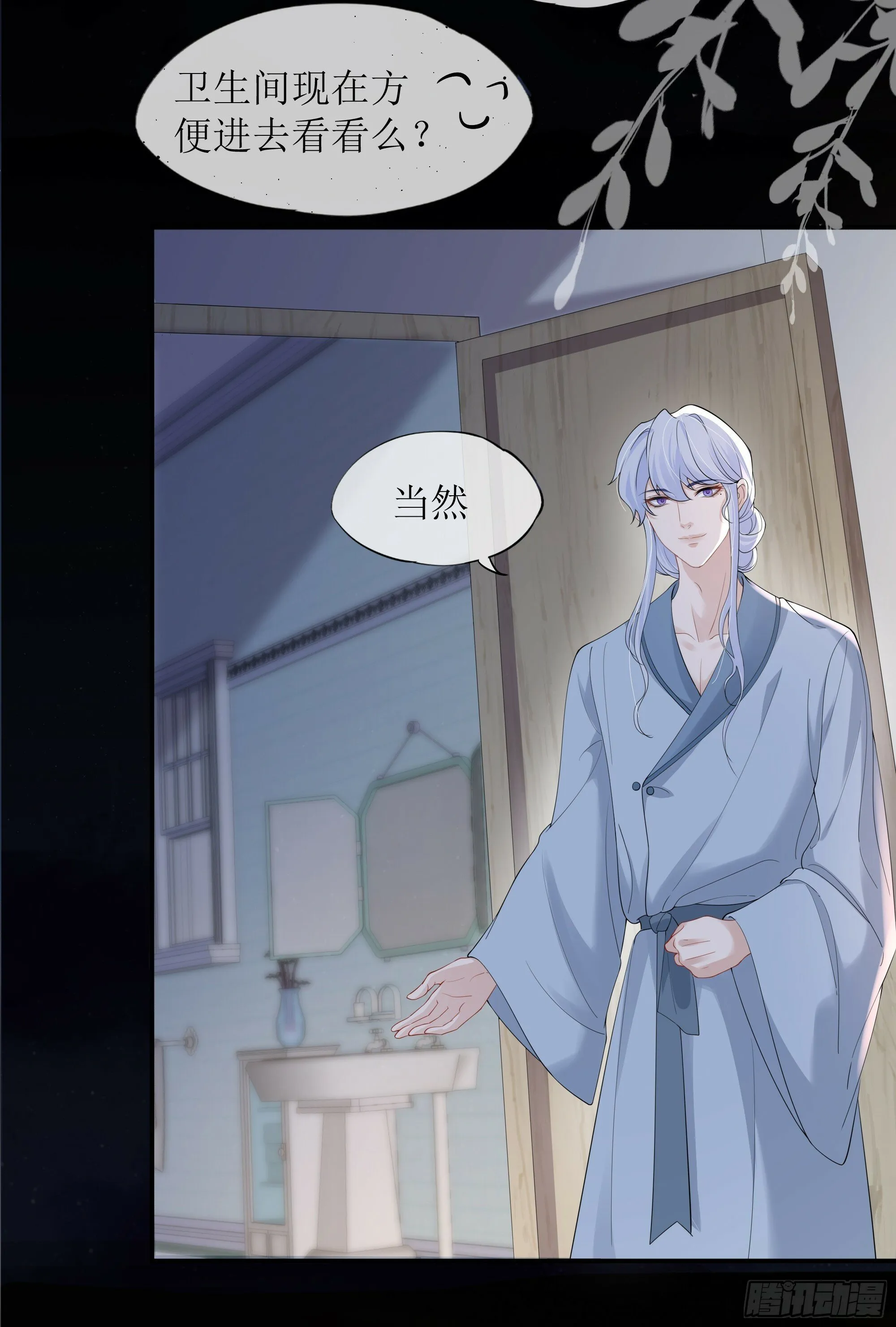 第31话 撞破？ 第51页
