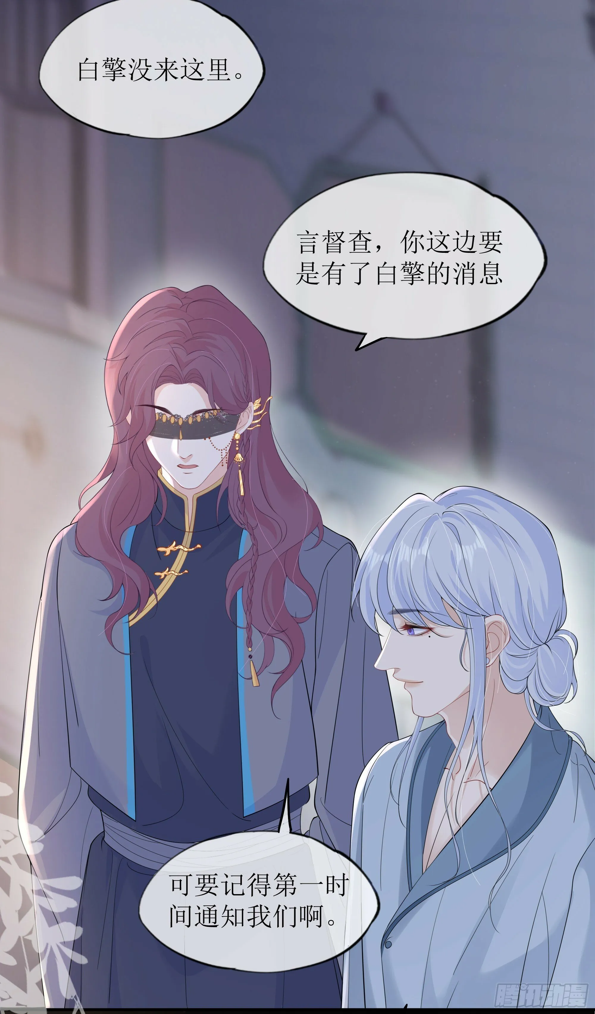 第31话 撞破？ 第53页