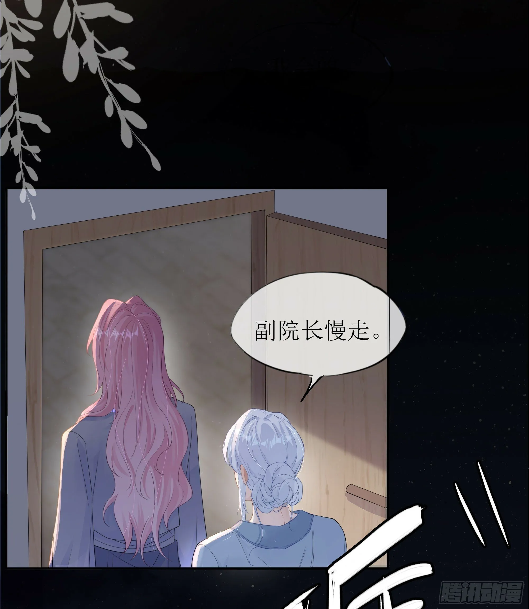 第31话 撞破？ 第54页