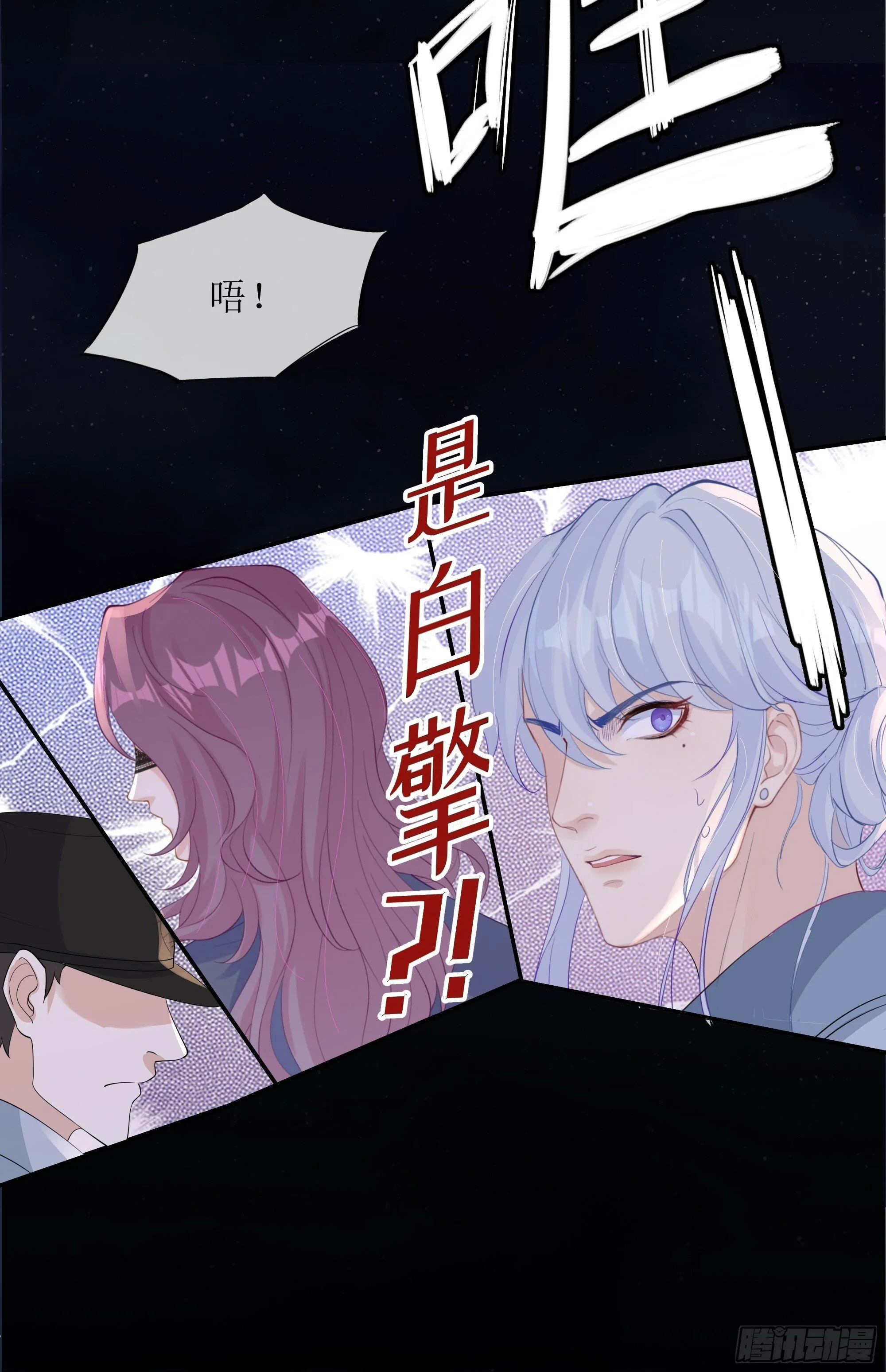 第31话 撞破？ 第55页