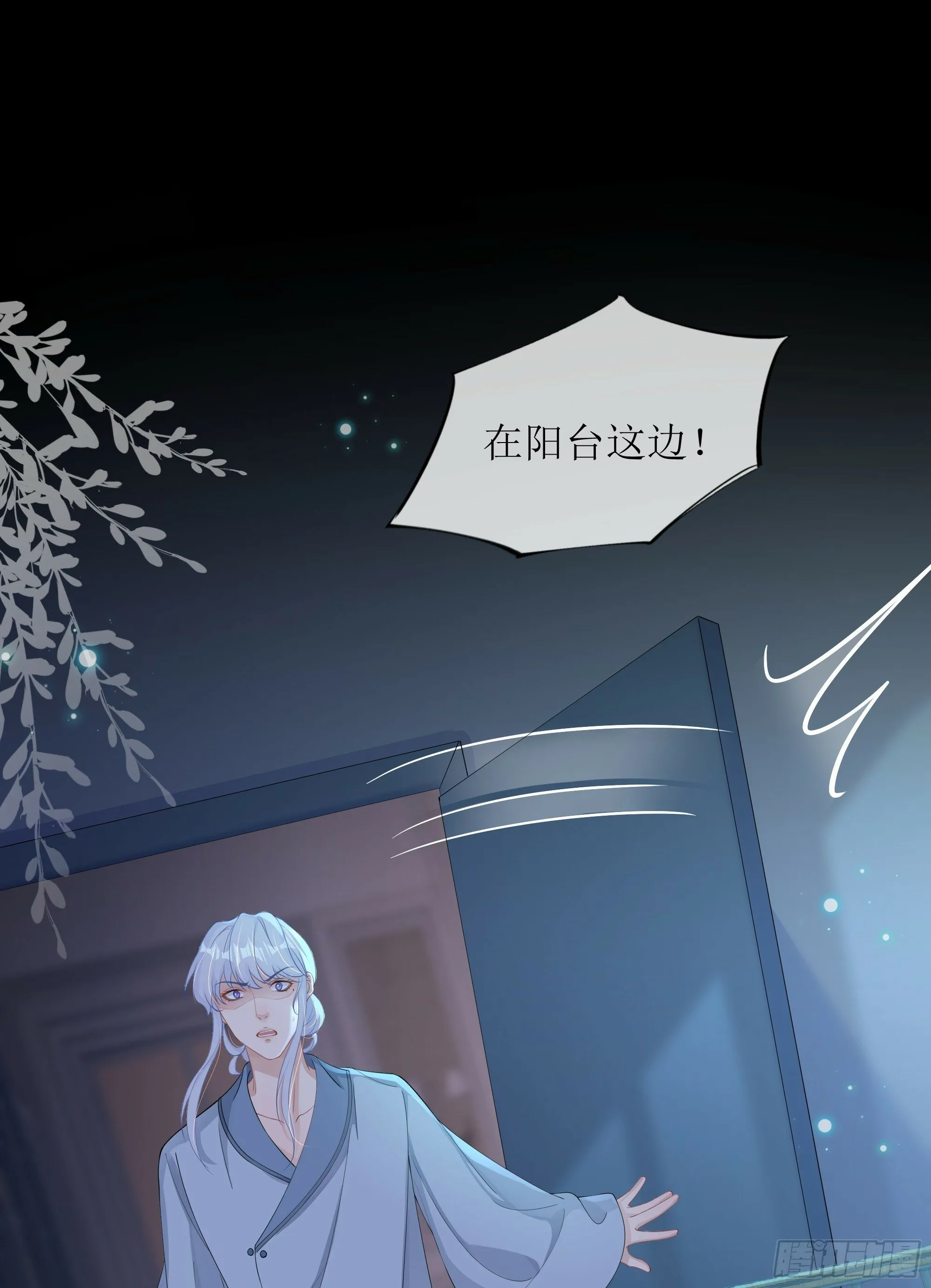 第31话 撞破？ 第56页