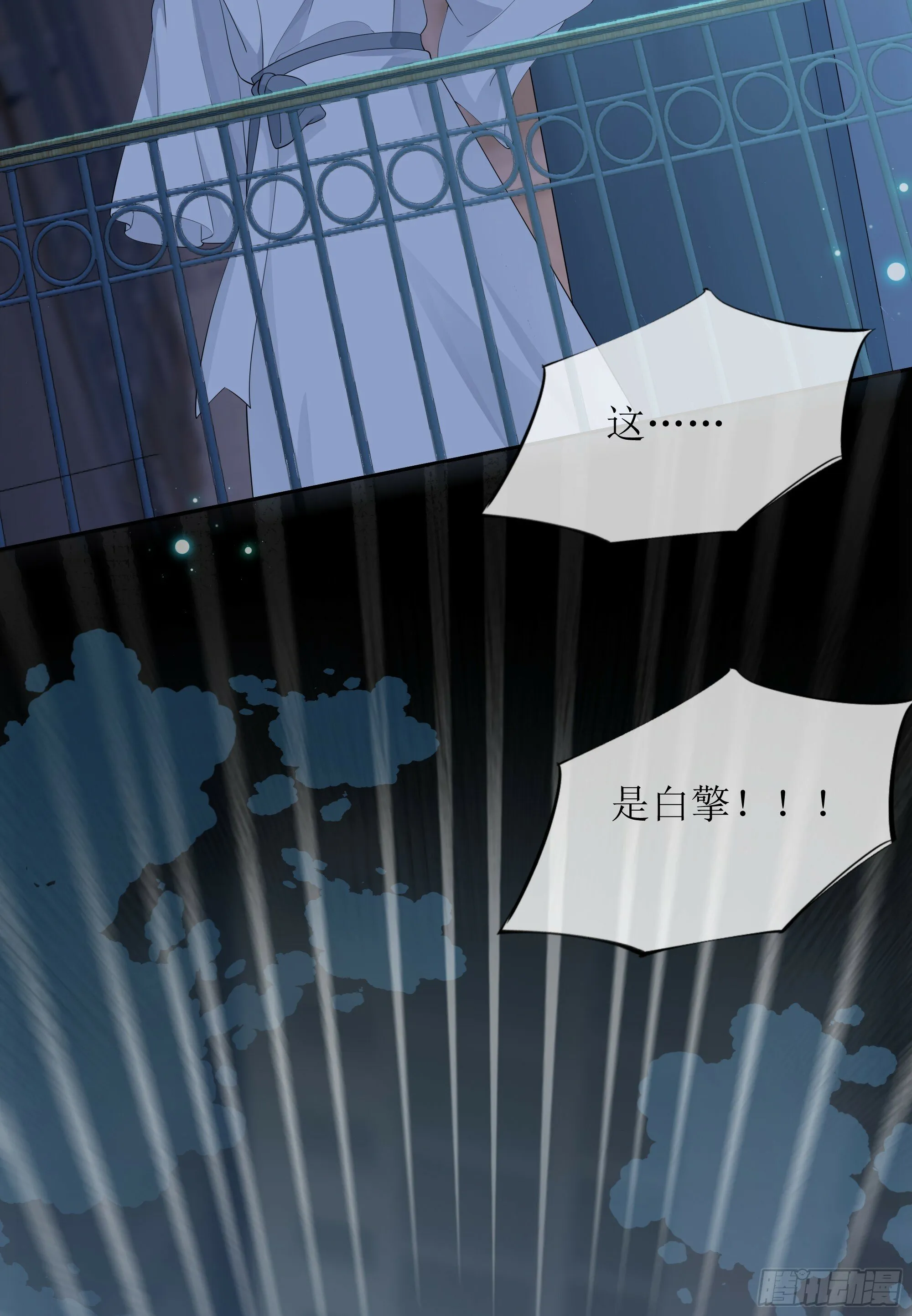 第31话 撞破？ 第57页
