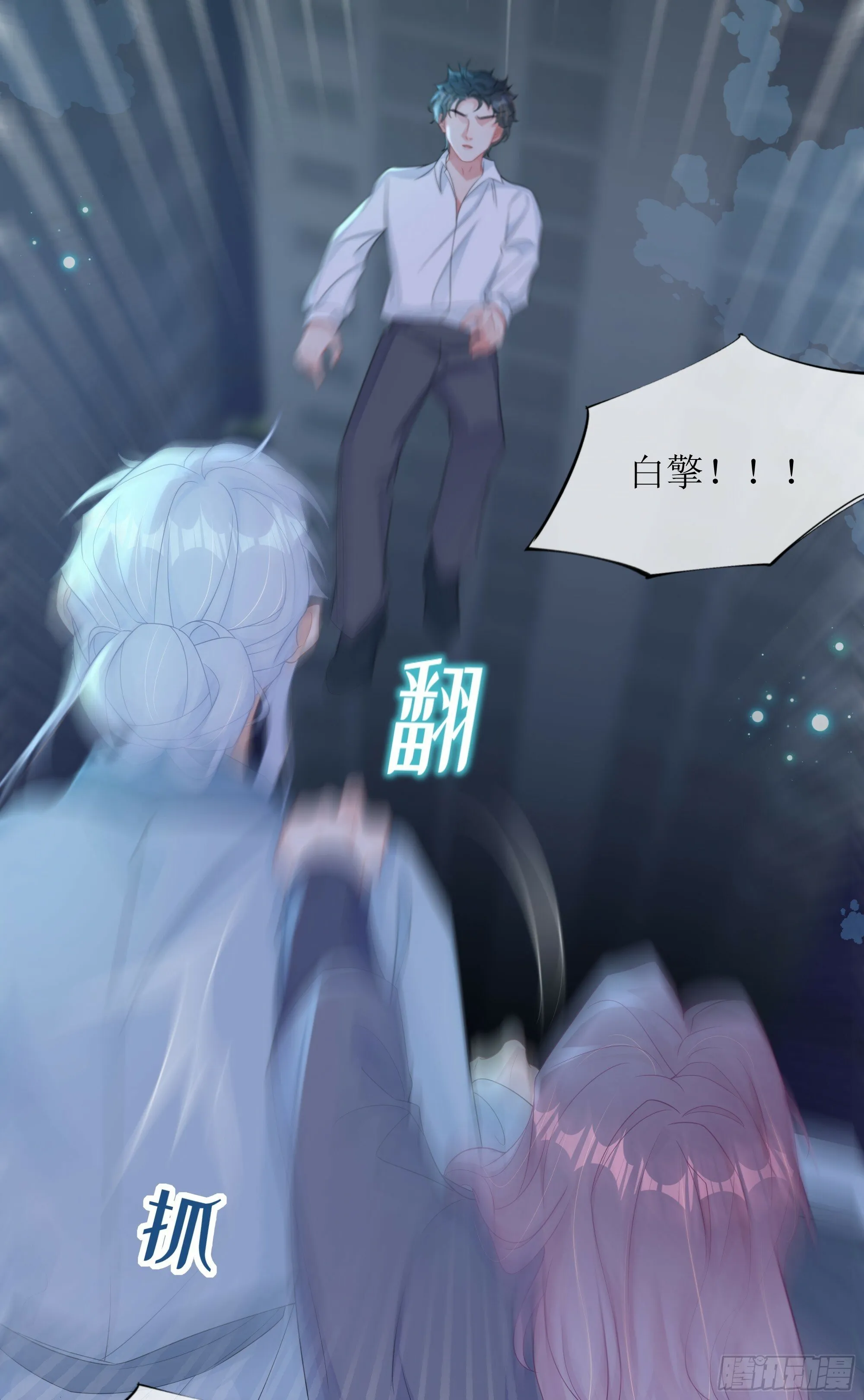 第31话 撞破？ 第58页