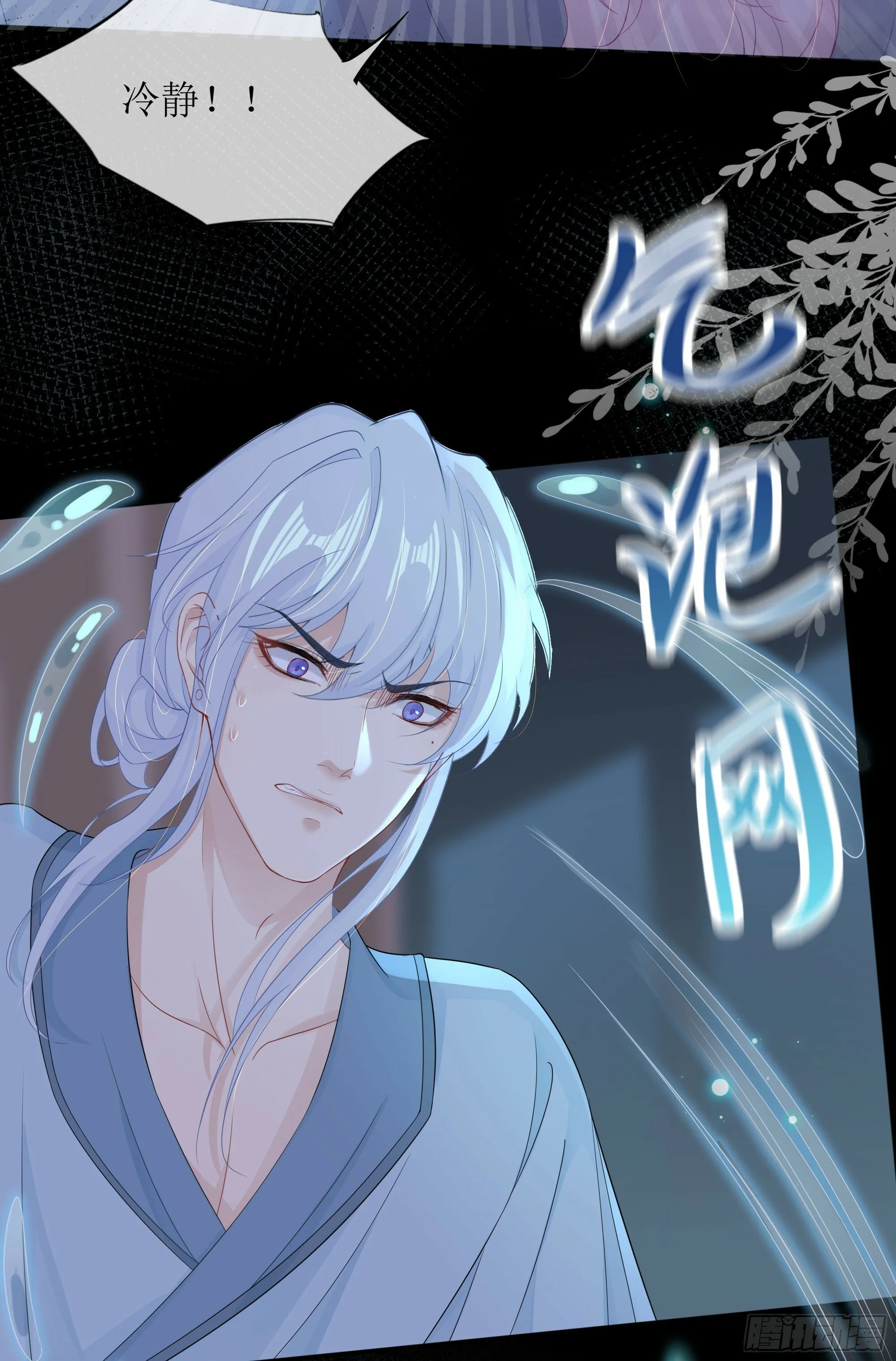 第31话 撞破？ 第59页