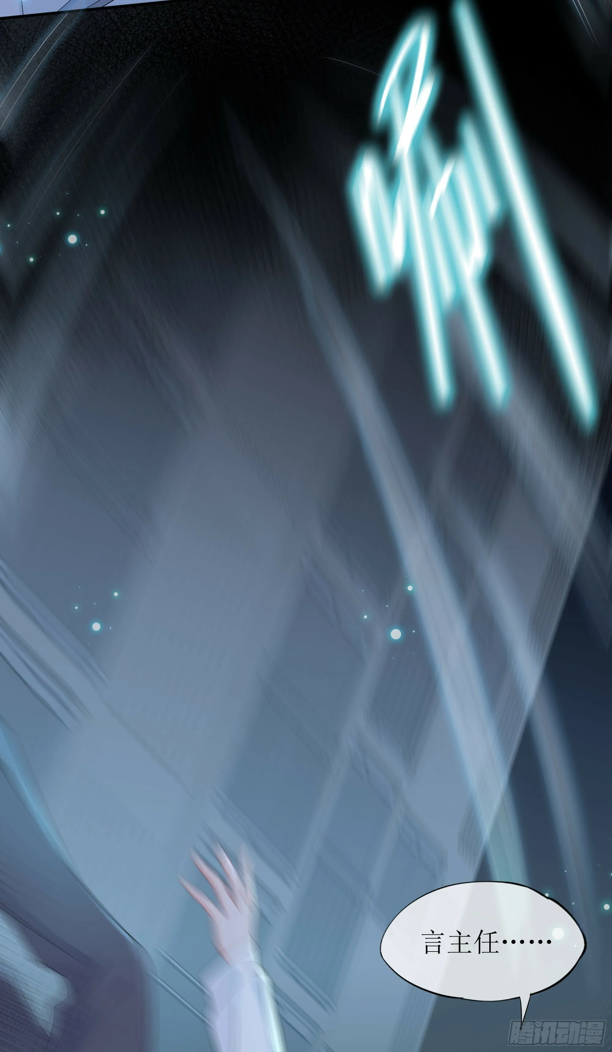 第31话 撞破？ 第60页