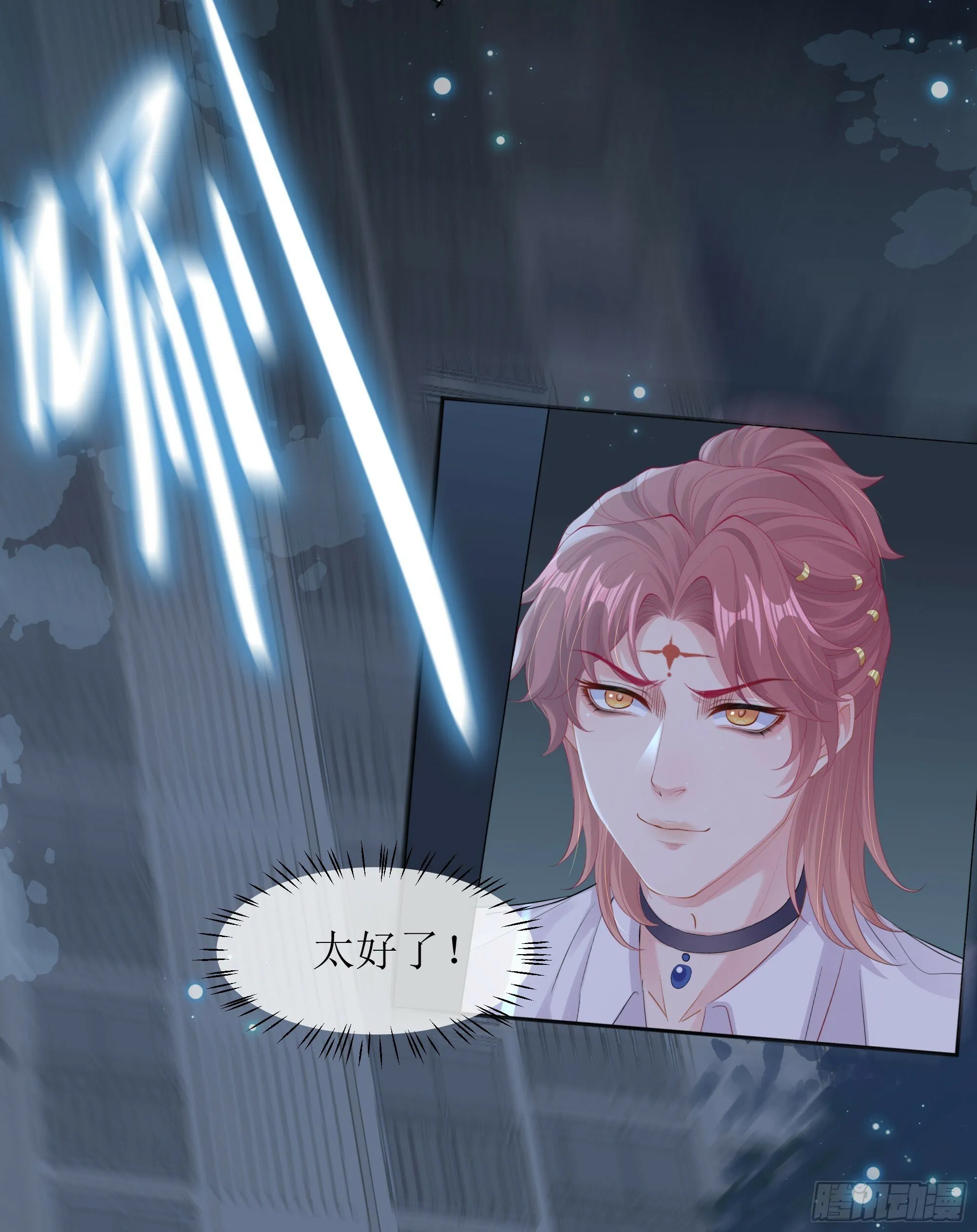 第31话 撞破？ 第63页