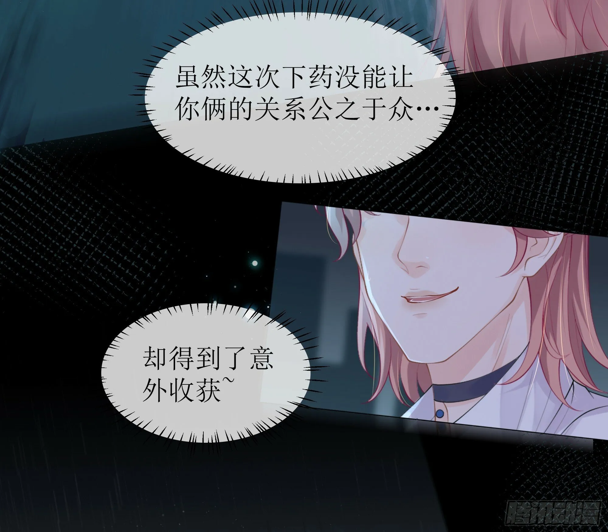 第31话 撞破？ 第65页