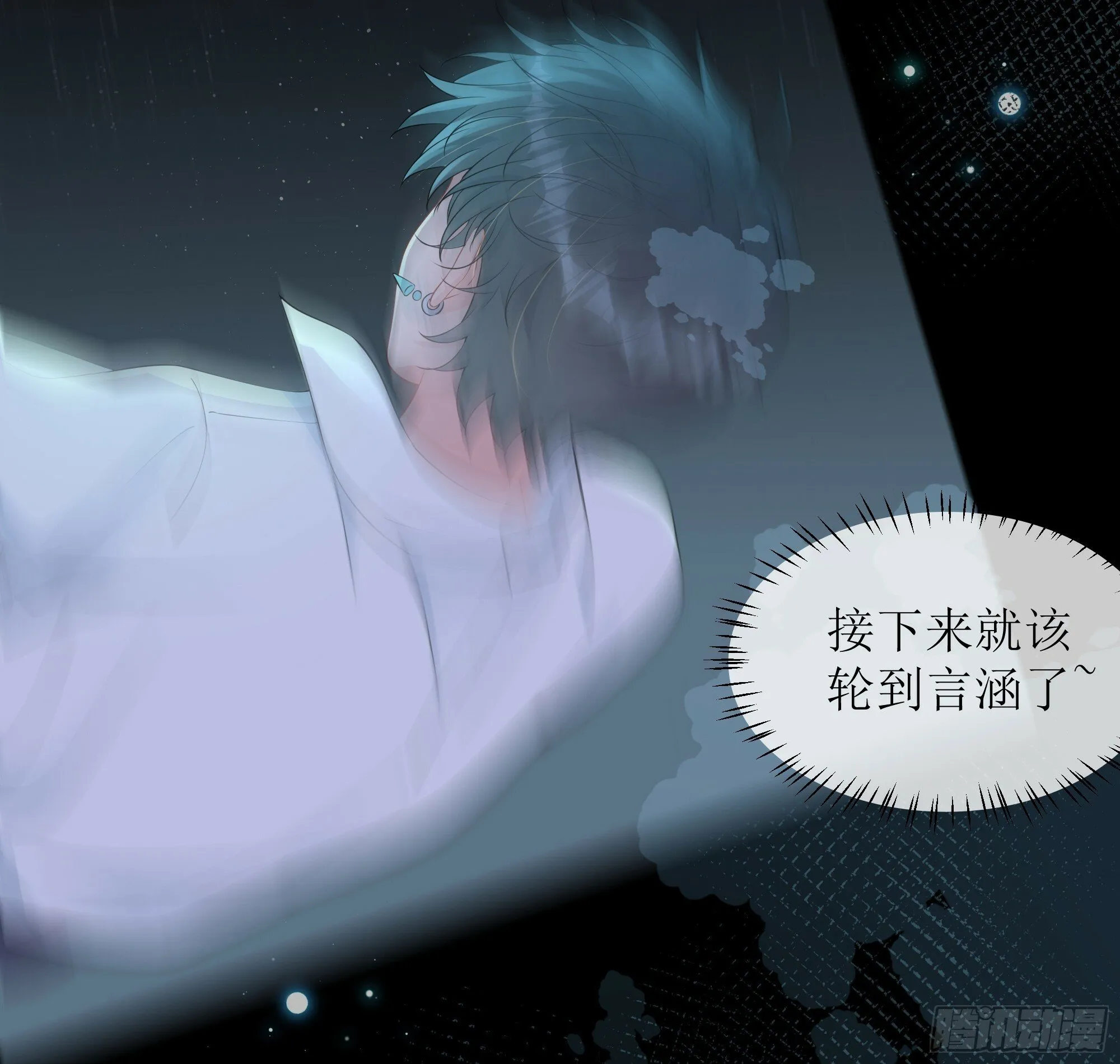 第31话 撞破？ 第66页