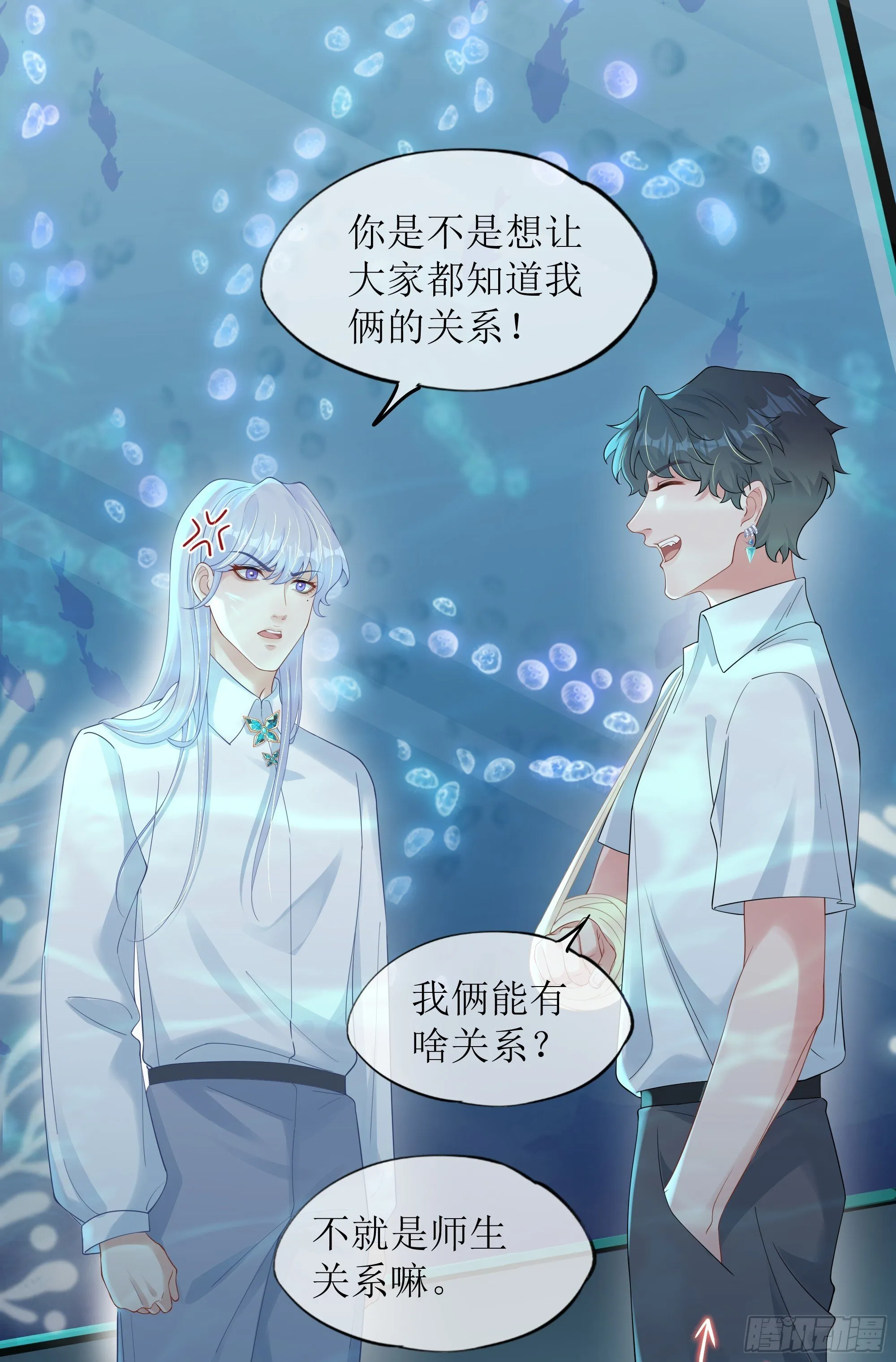 第33话 背叛 第4页