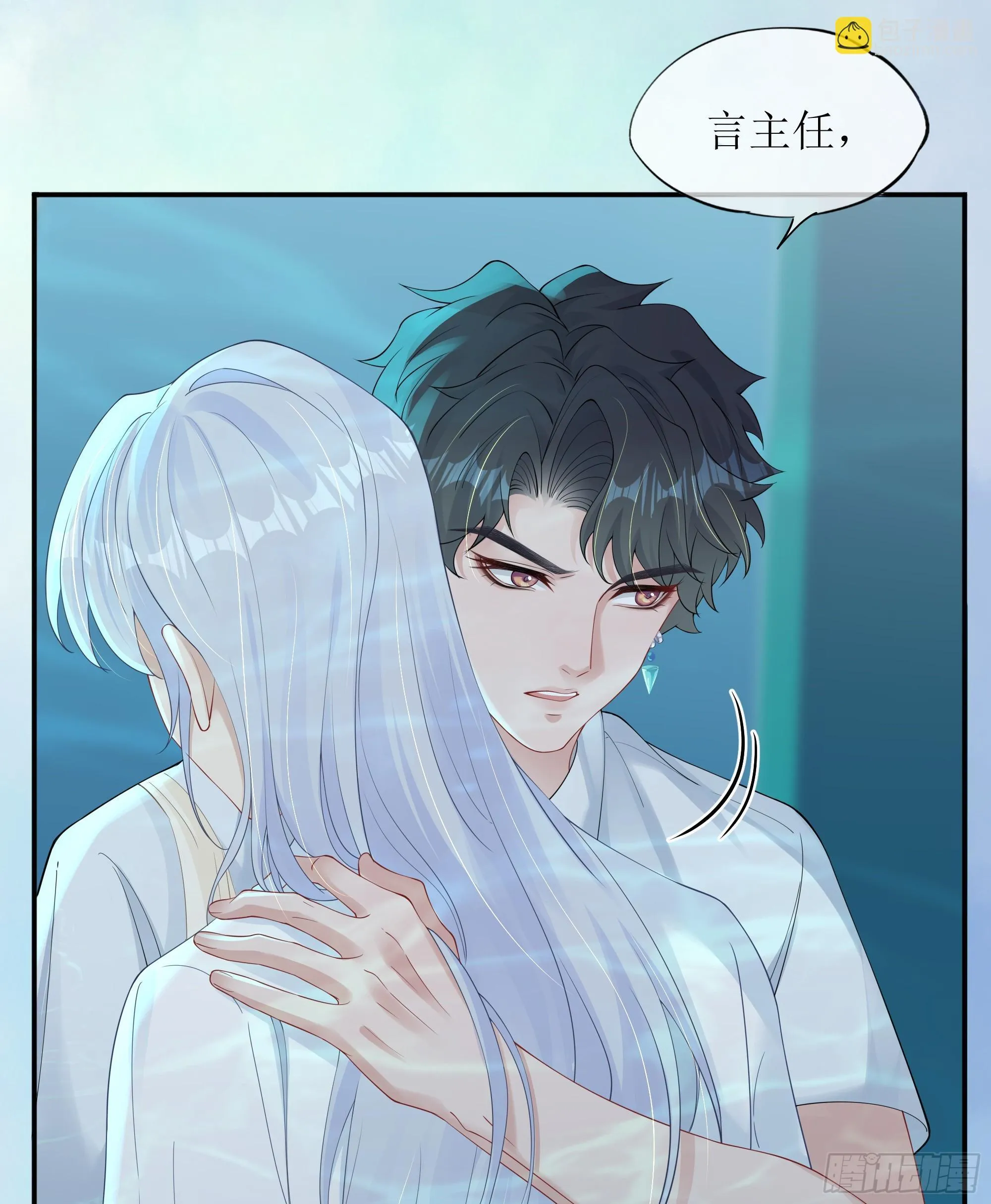 第33话 背叛 第9页