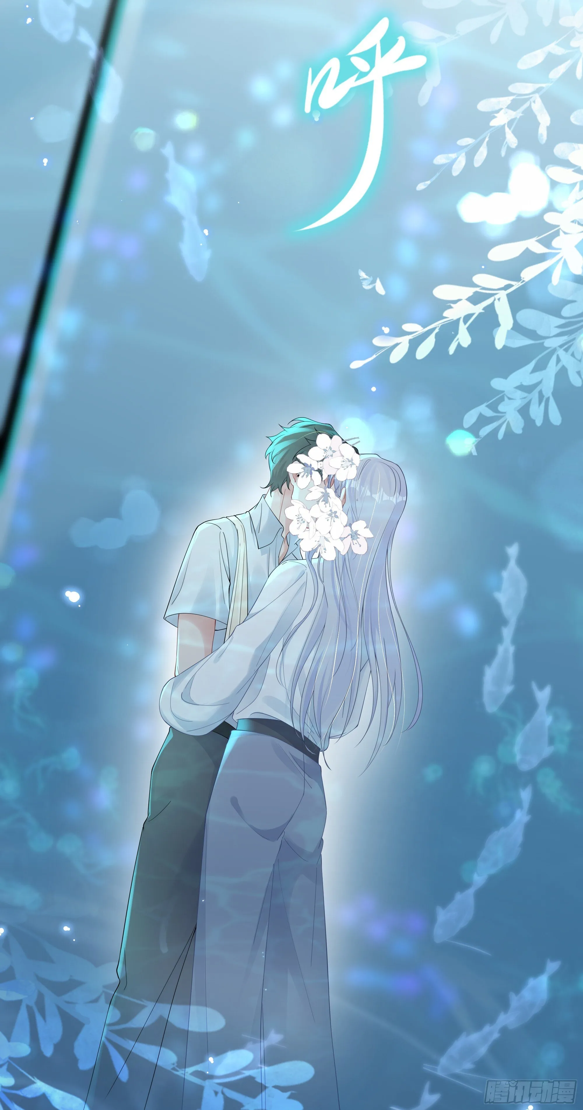 第33话 背叛 第13页