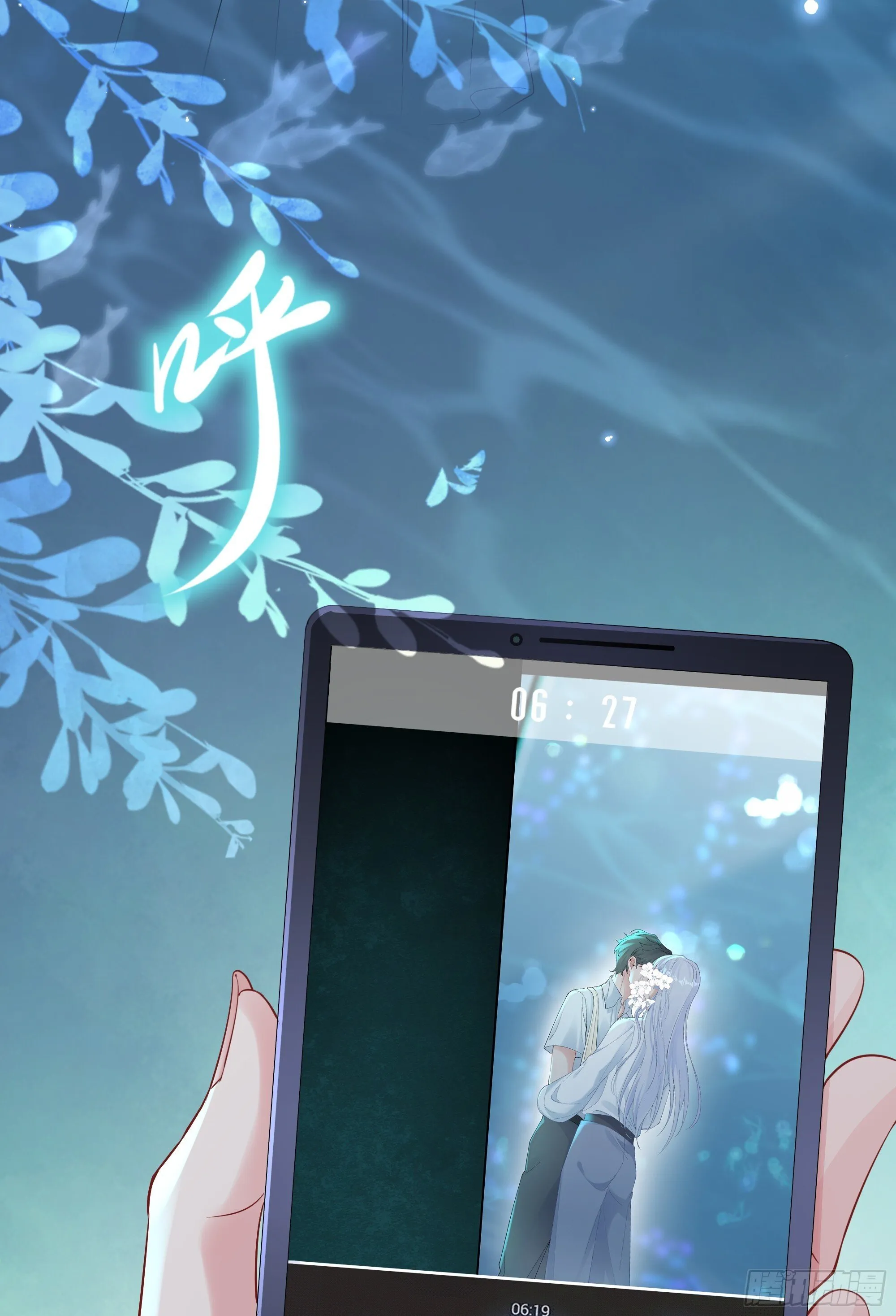 第33话 背叛 第14页