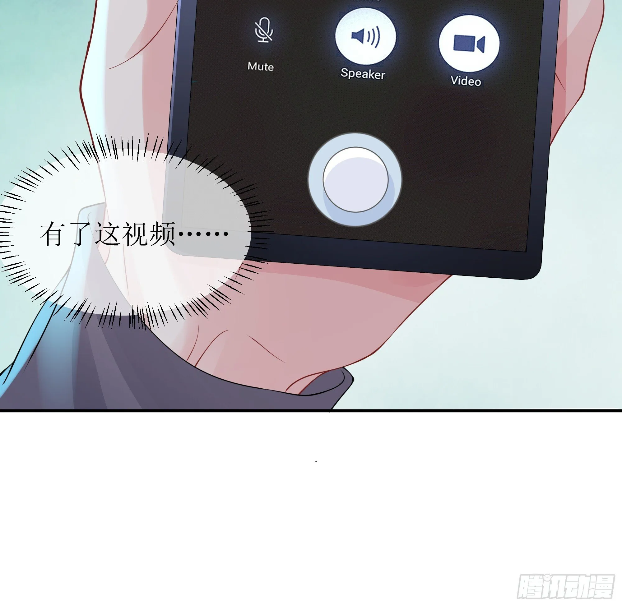 第33话 背叛 第15页