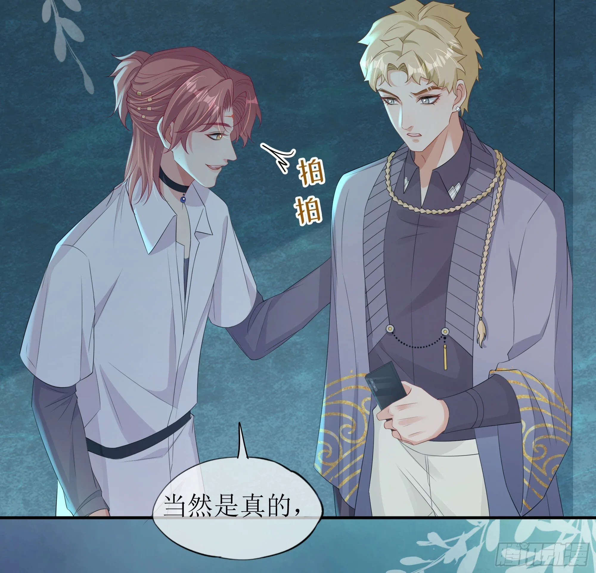 第33话 背叛 第21页