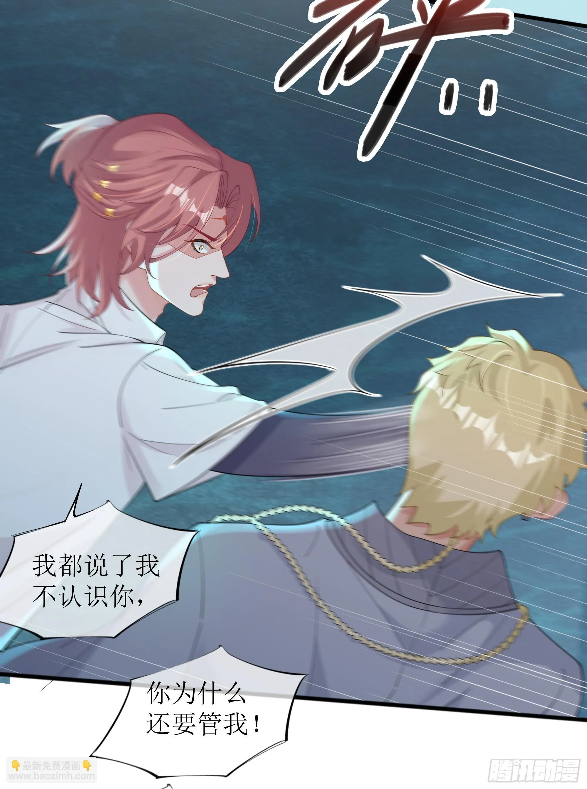 第33话 背叛 第26页
