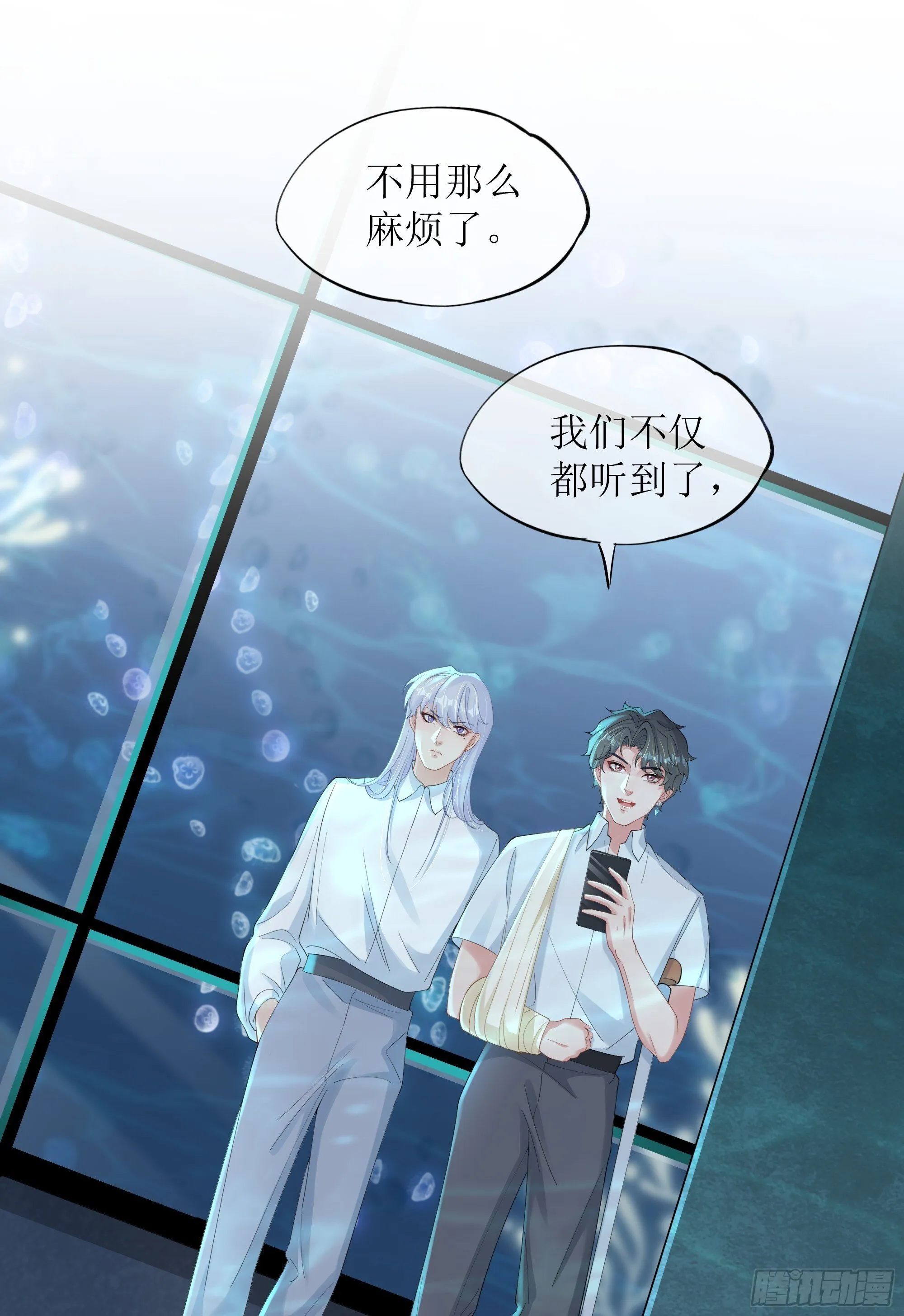 第33话 背叛 第30页