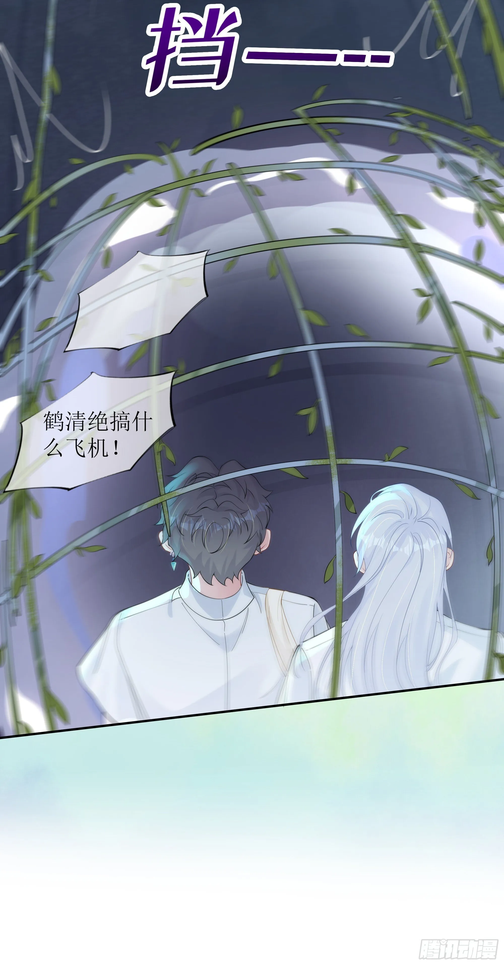 第33话 背叛 第35页