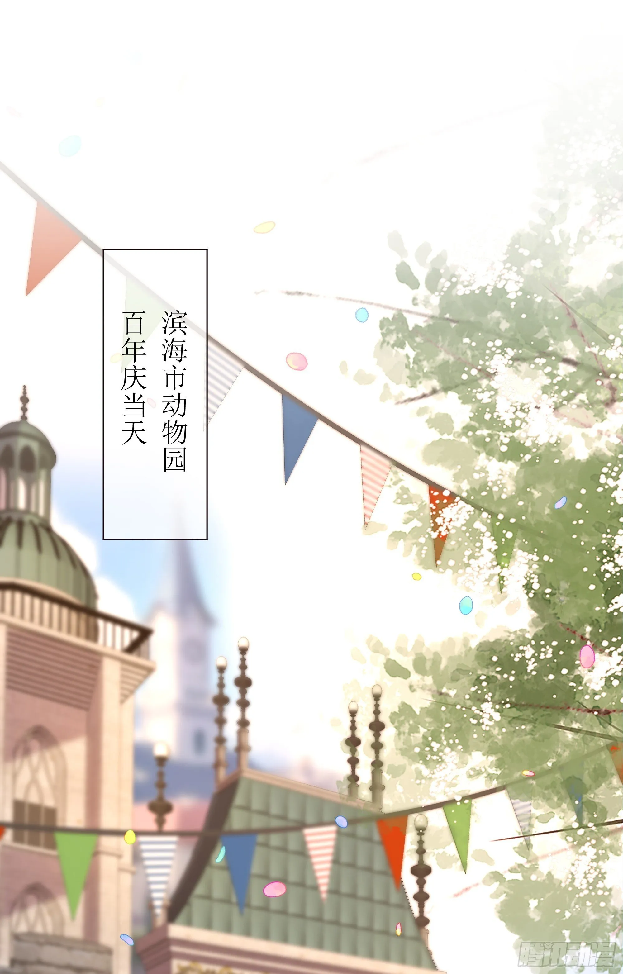 第33话 背叛 第36页