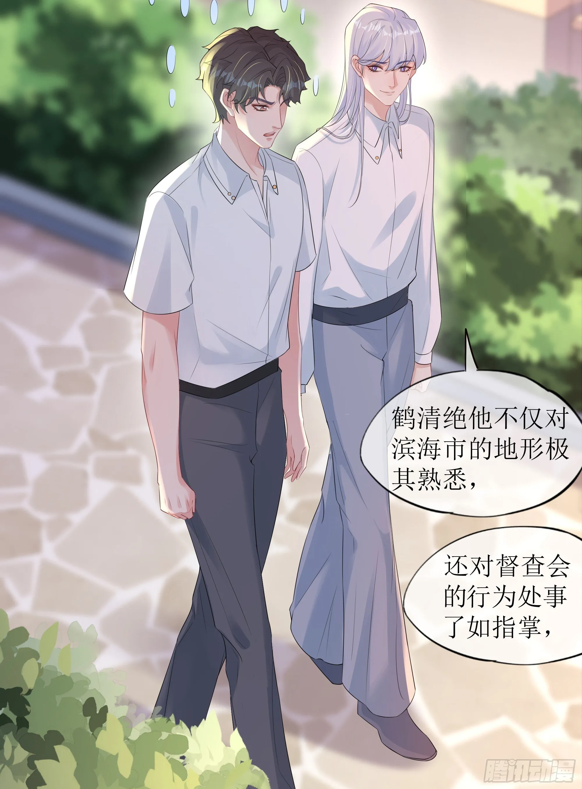 第33话 背叛 第39页