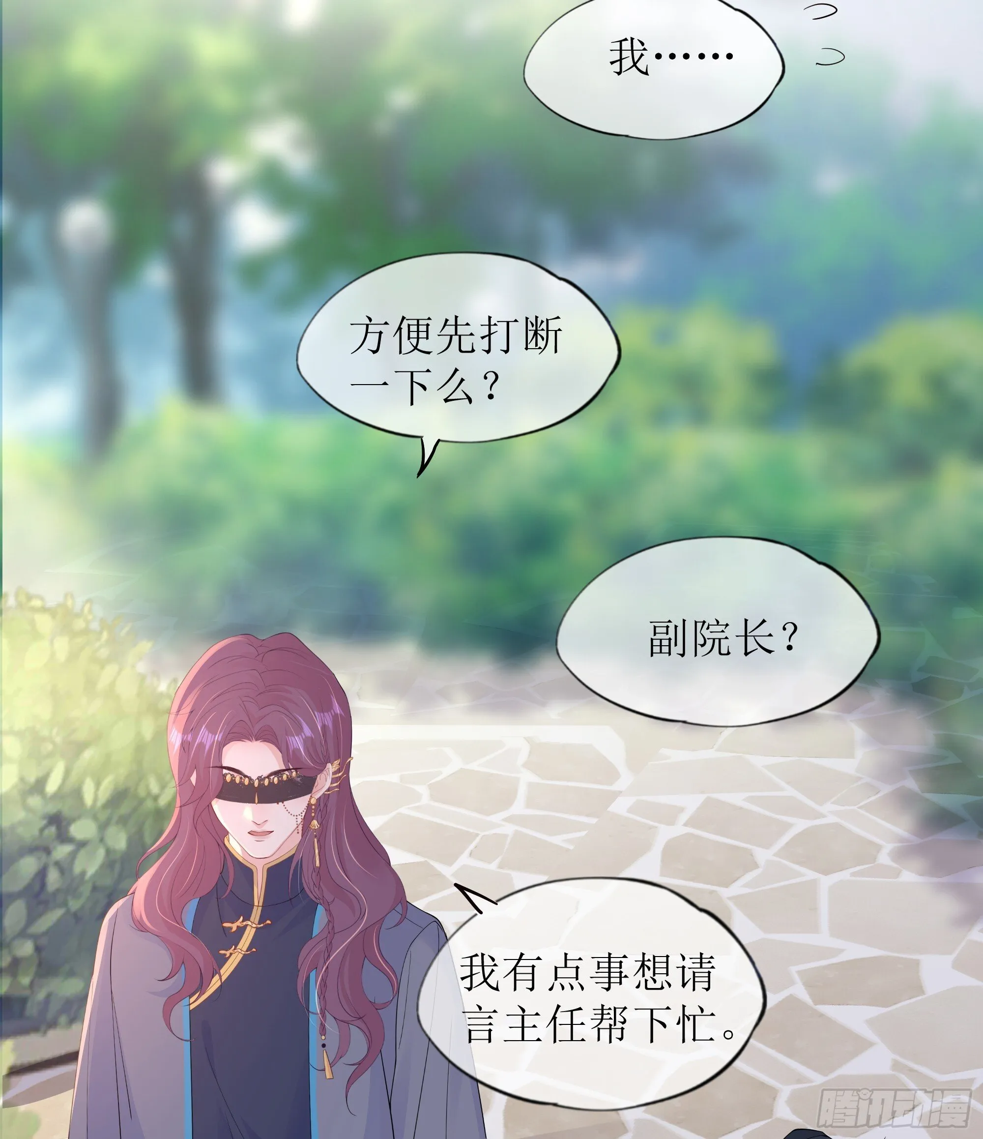 第33话 背叛 第41页