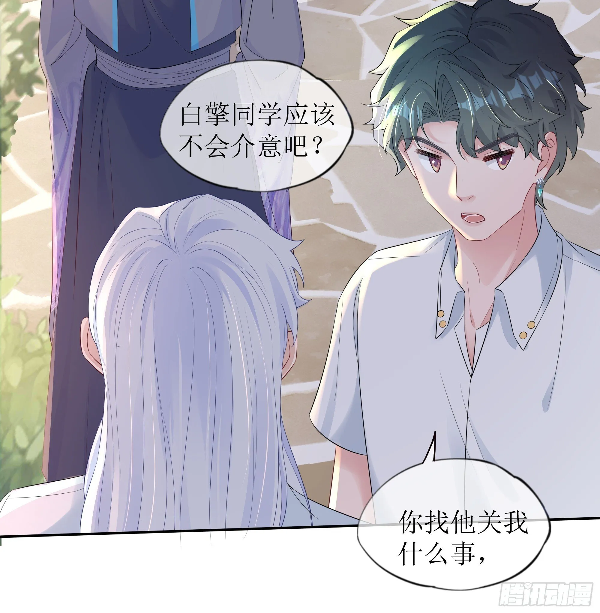 第33话 背叛 第42页