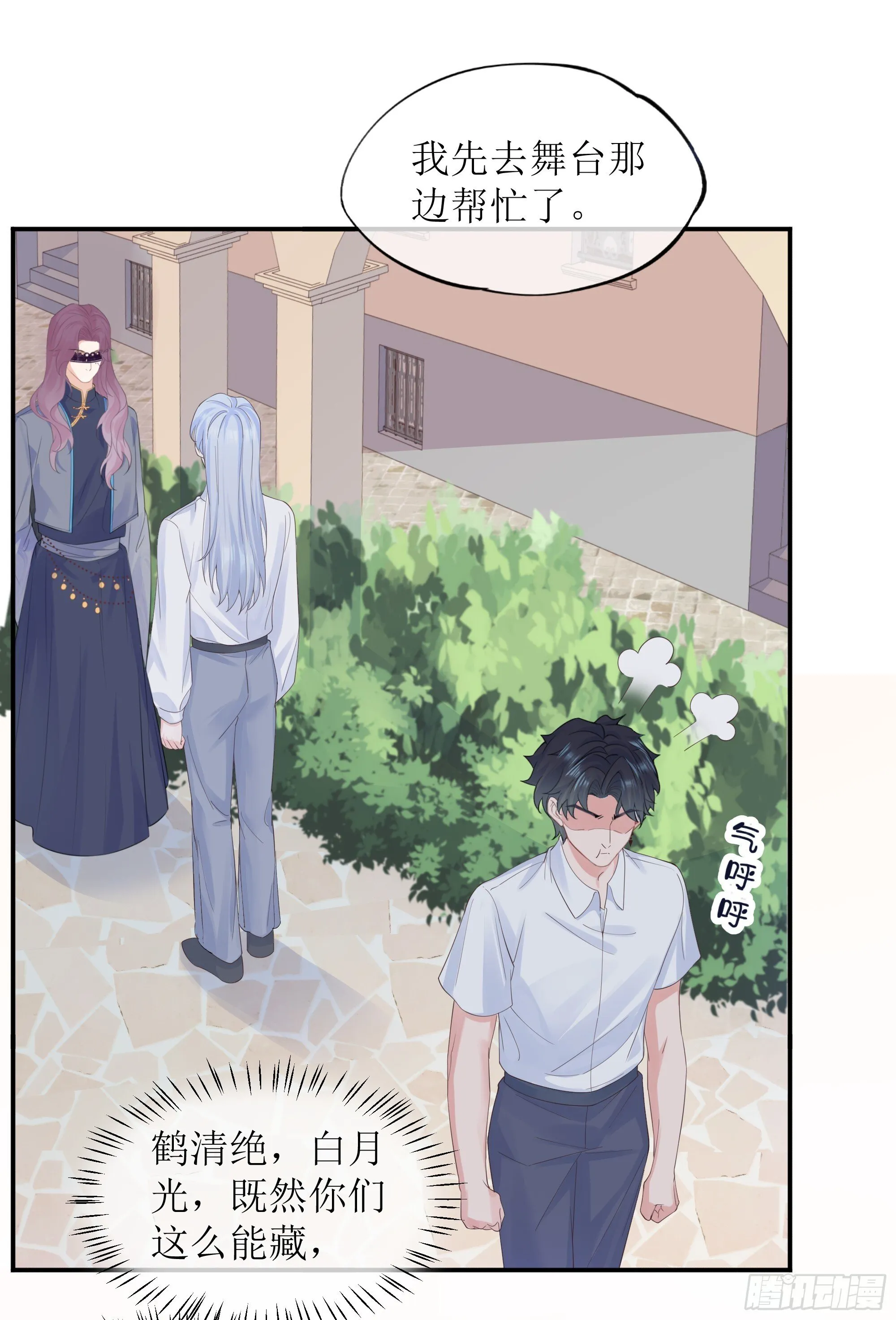 第33话 背叛 第43页