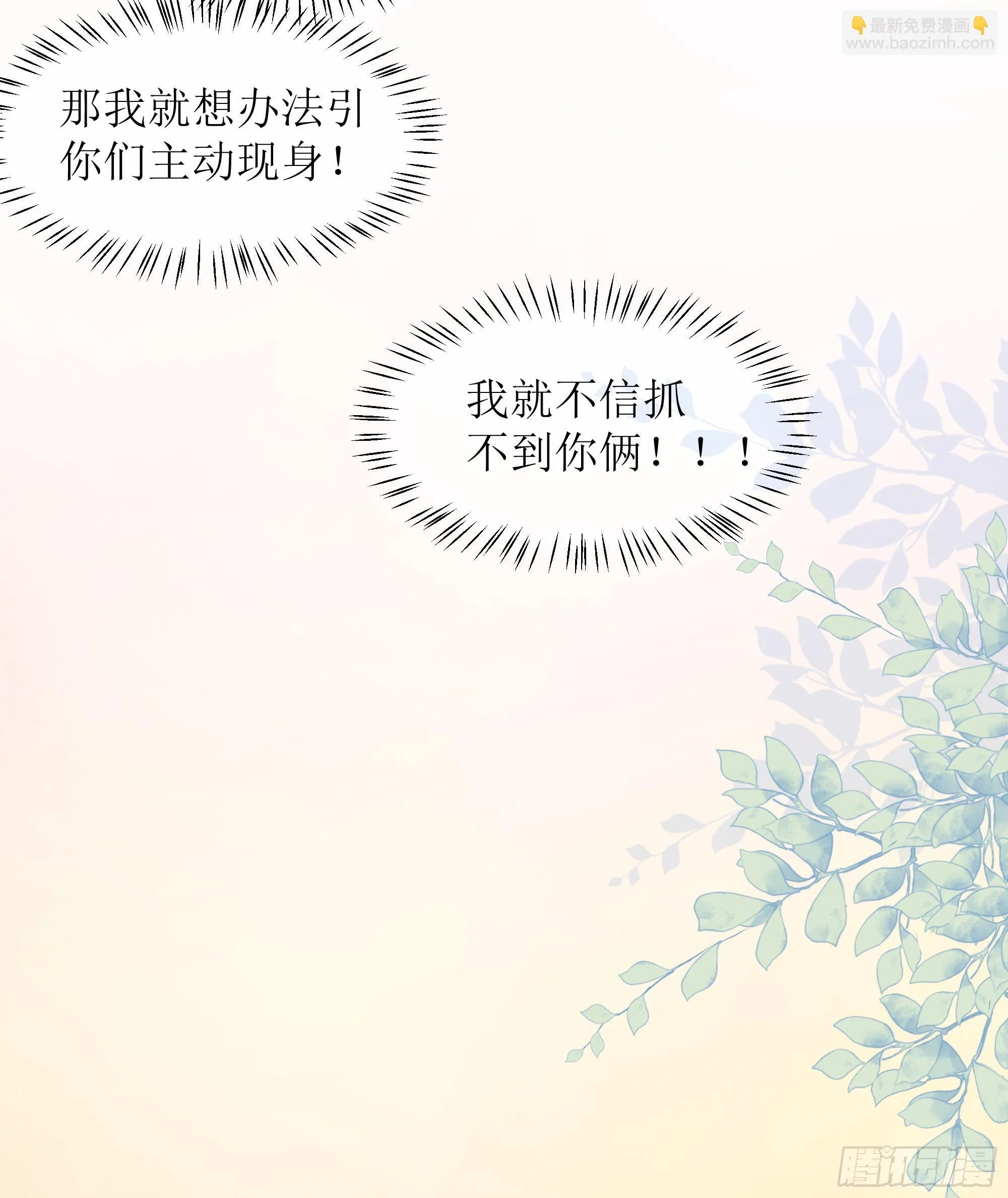 第33话 背叛 第44页