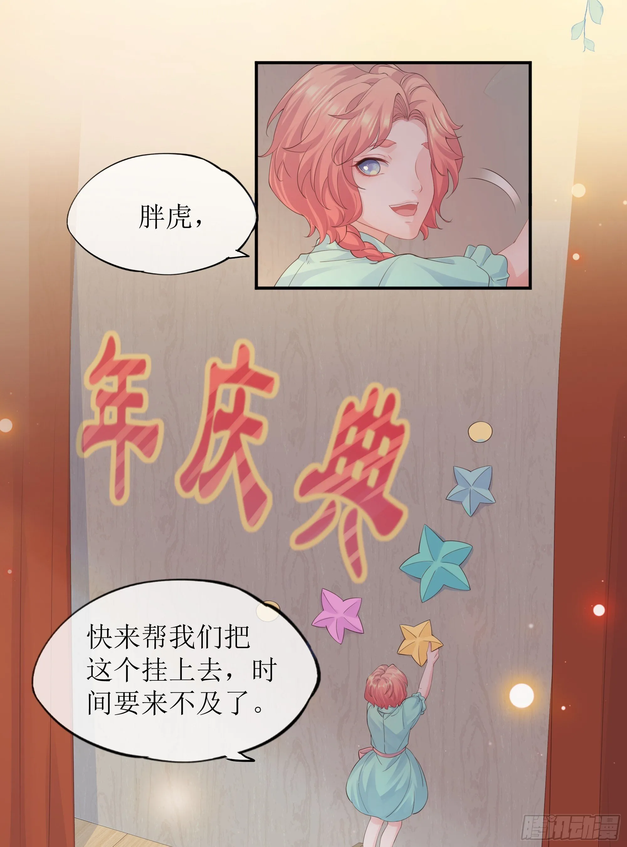 第33话 背叛 第45页