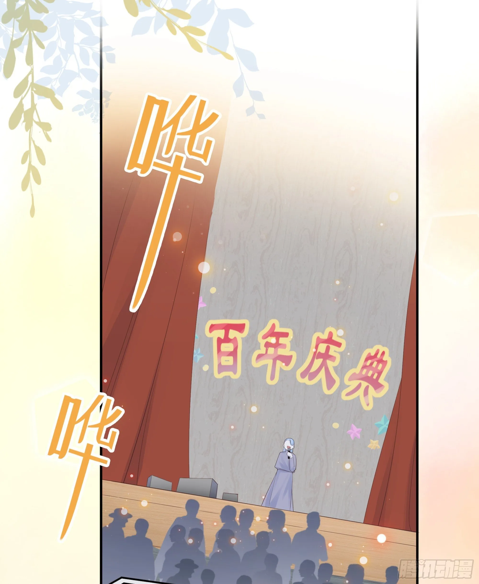 第33话 背叛 第48页