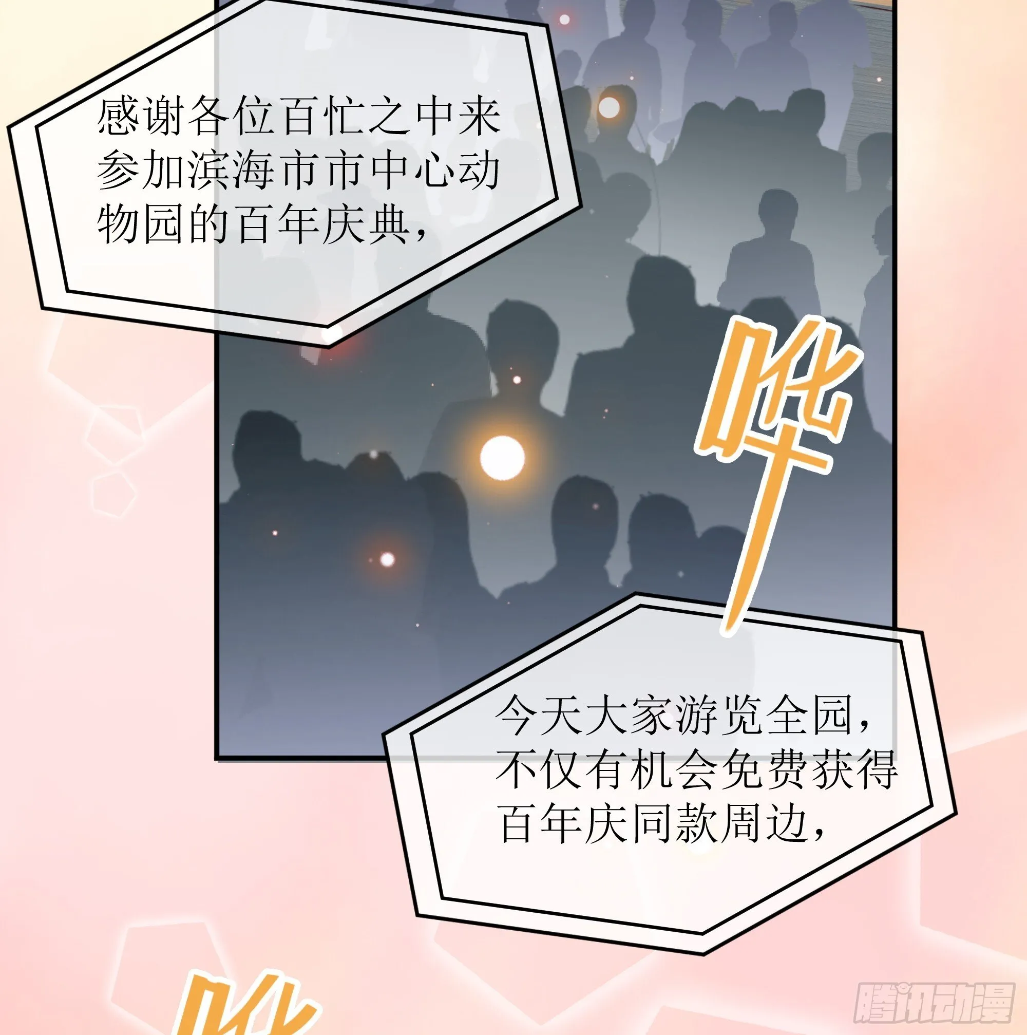 第33话 背叛 第49页