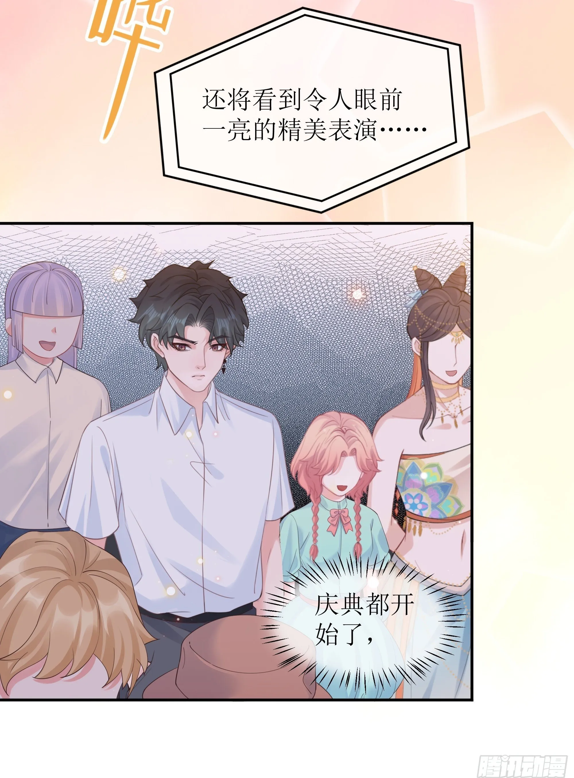 第33话 背叛 第50页