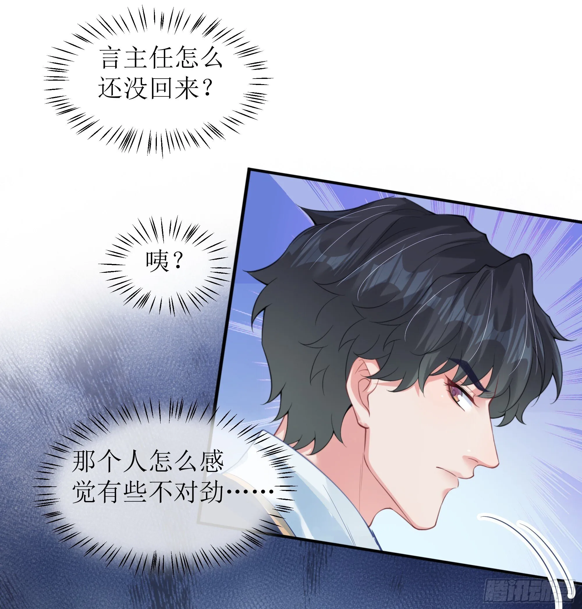 第33话 背叛 第51页