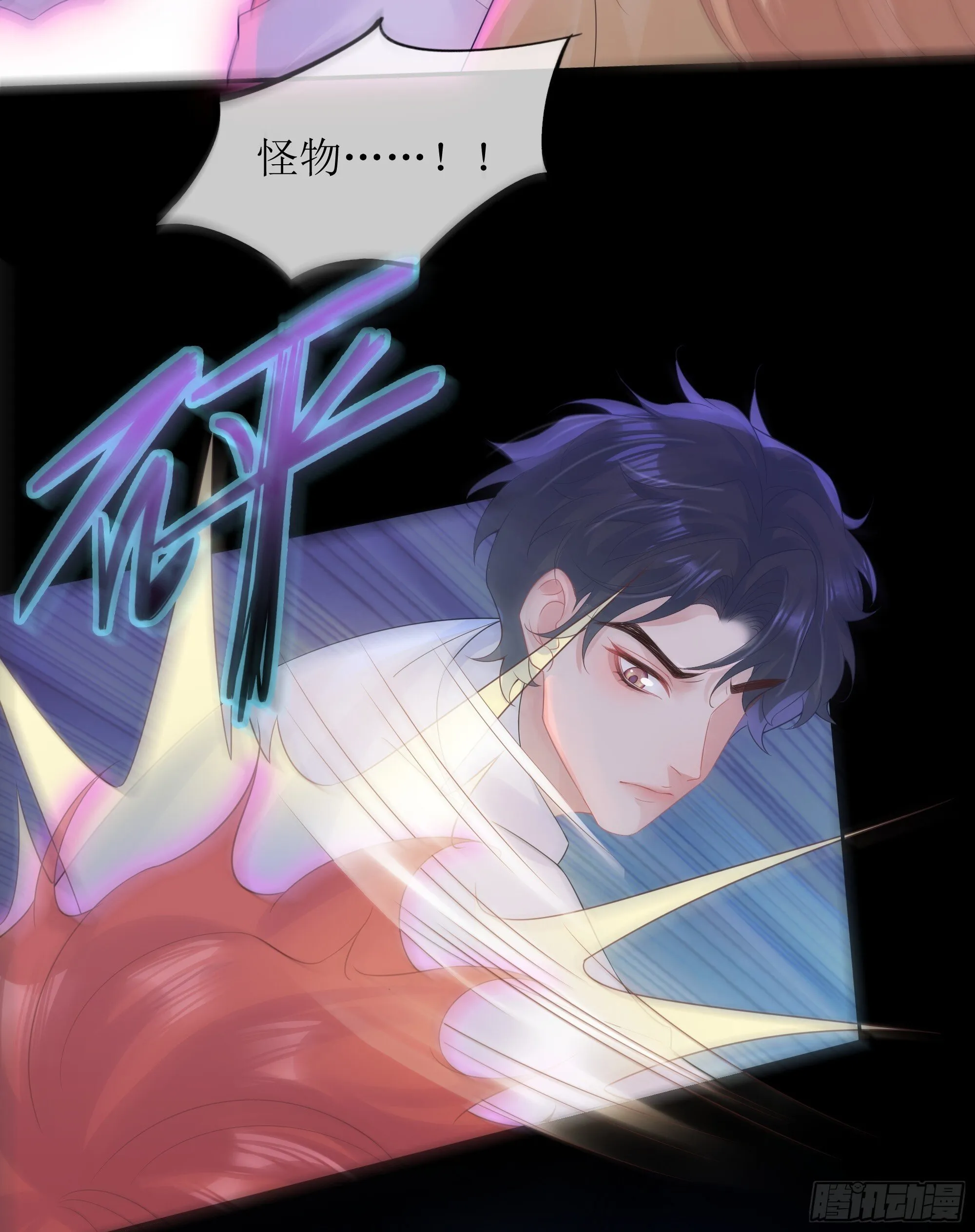 第33话 背叛 第54页