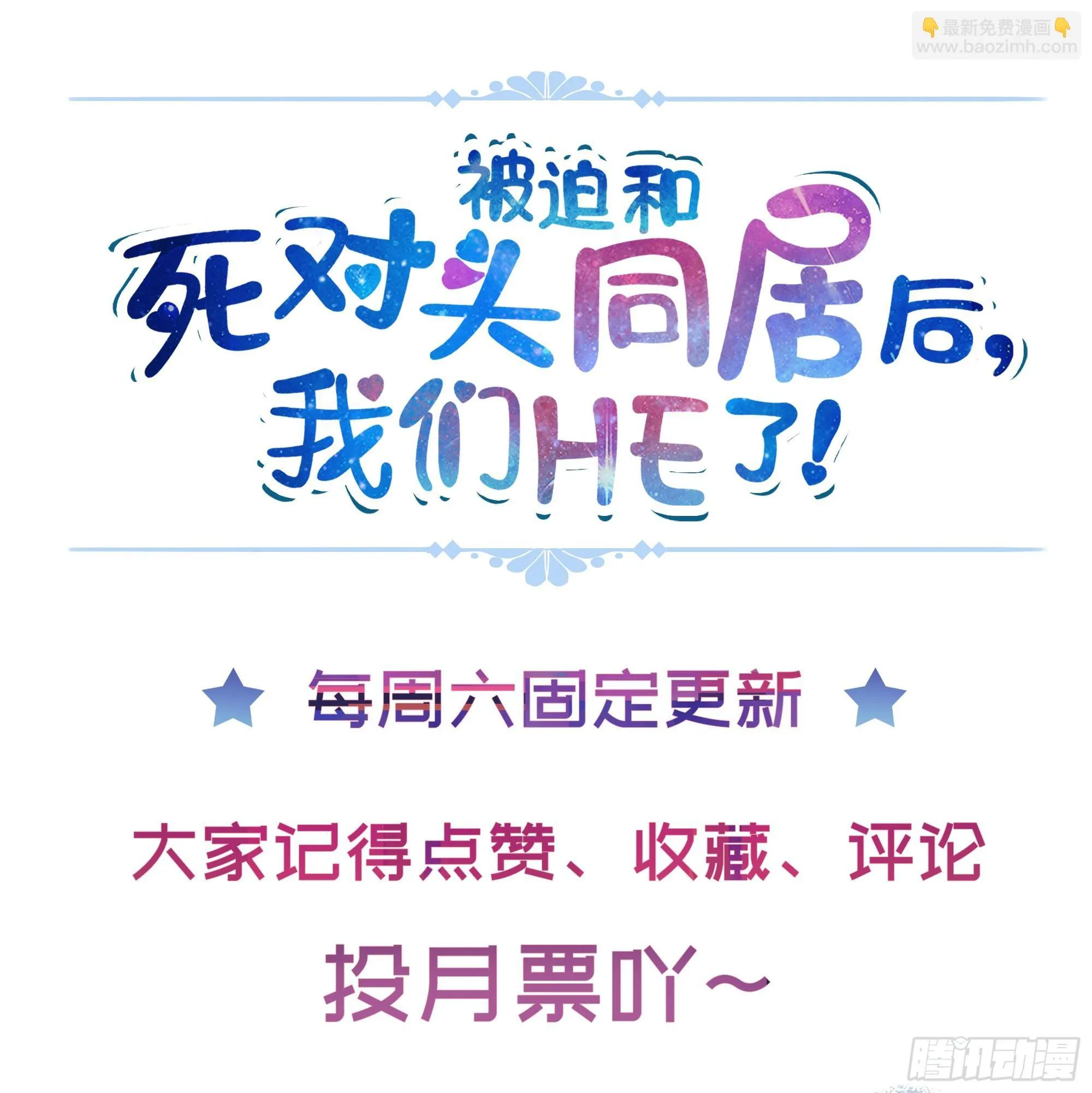 第33话 背叛 第60页