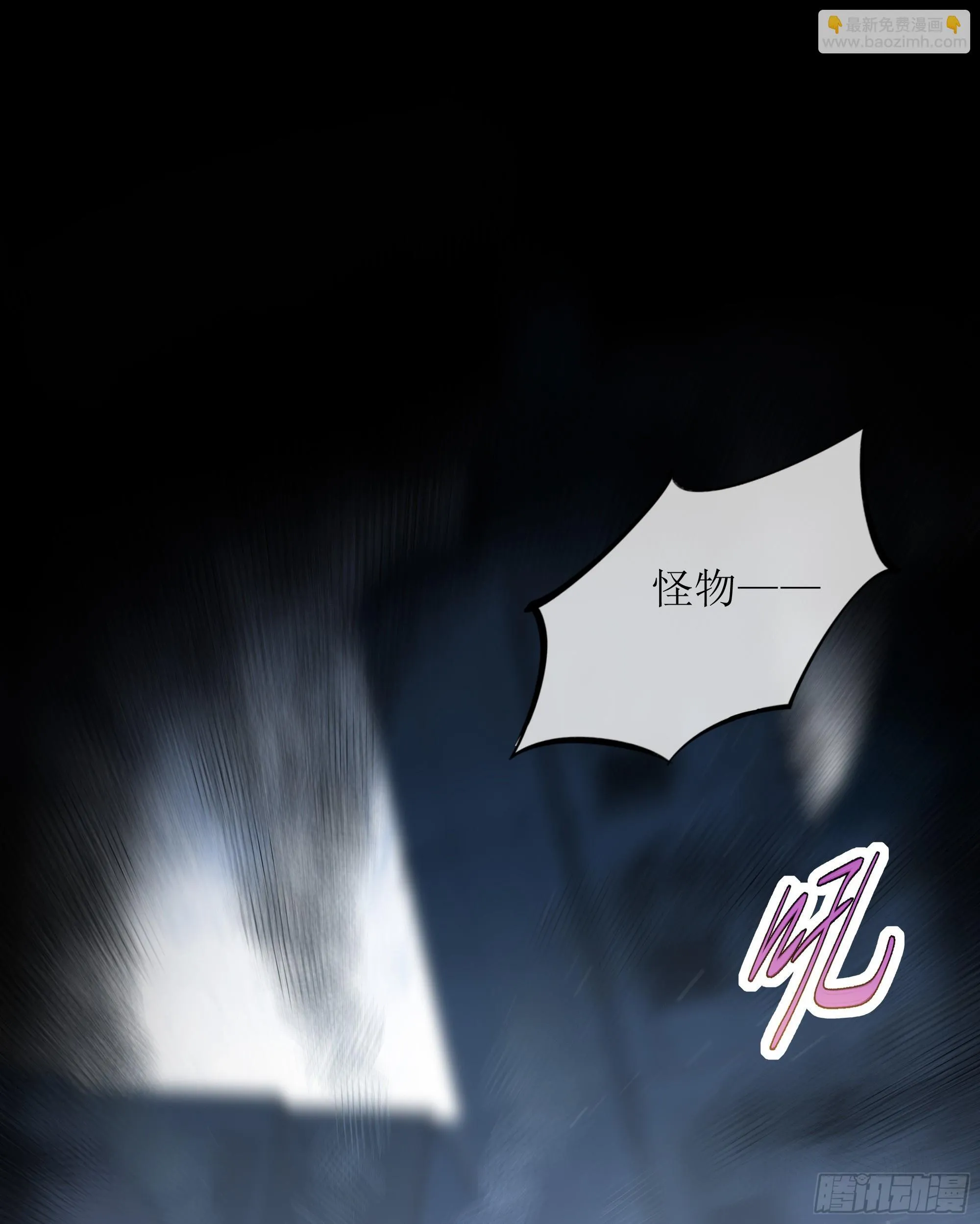 第34话 金蝉脱壳 第3页