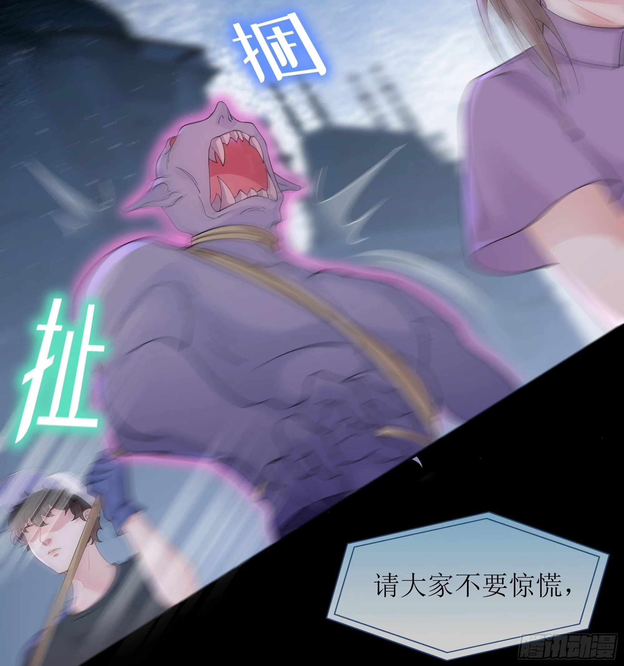 第34话 金蝉脱壳 第6页
