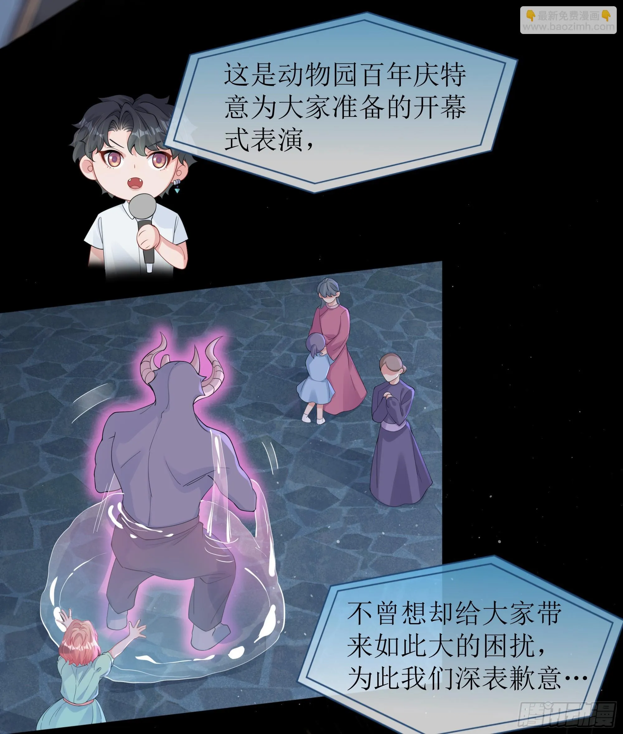 第34话 金蝉脱壳 第7页