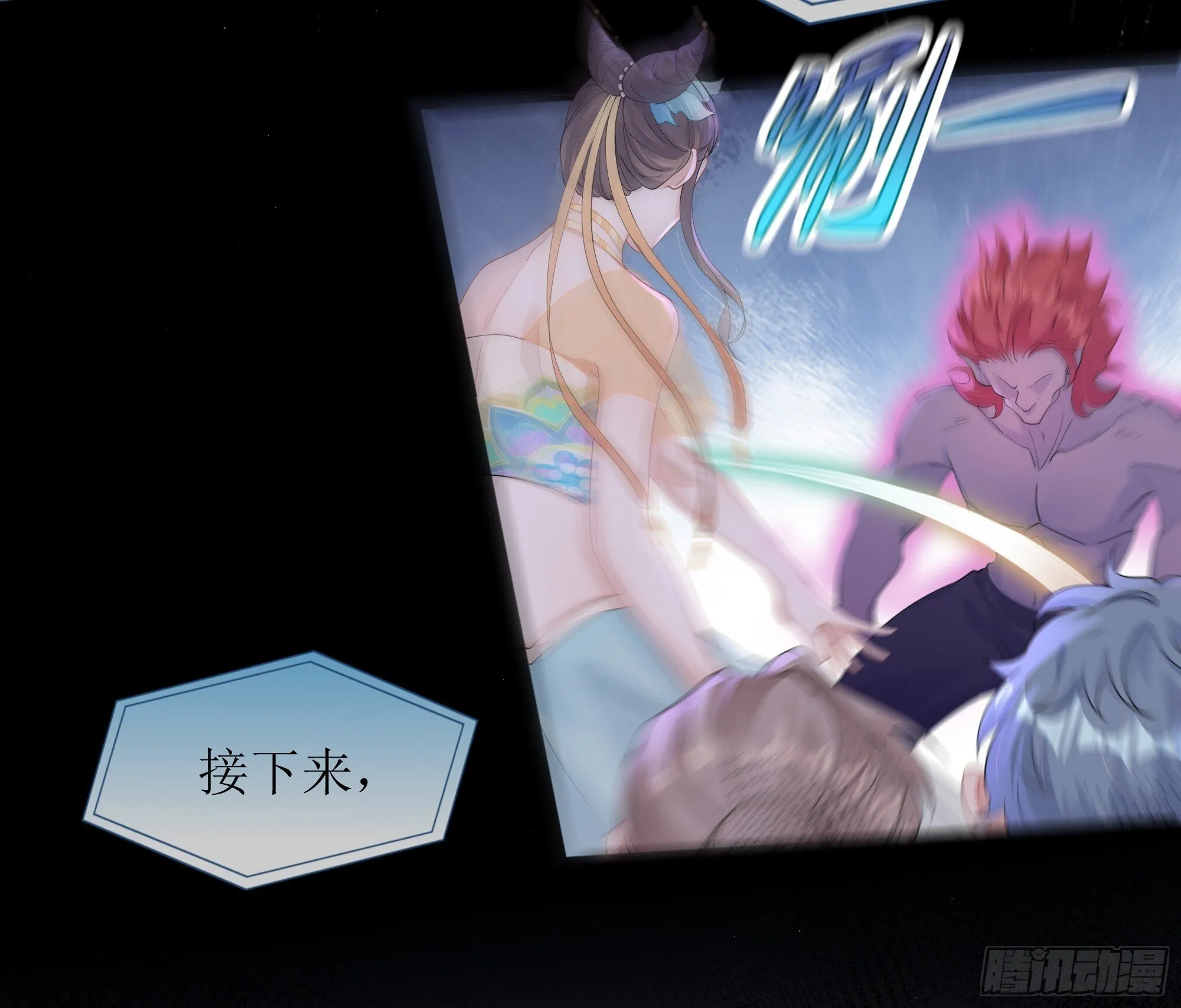 第34话 金蝉脱壳 第8页