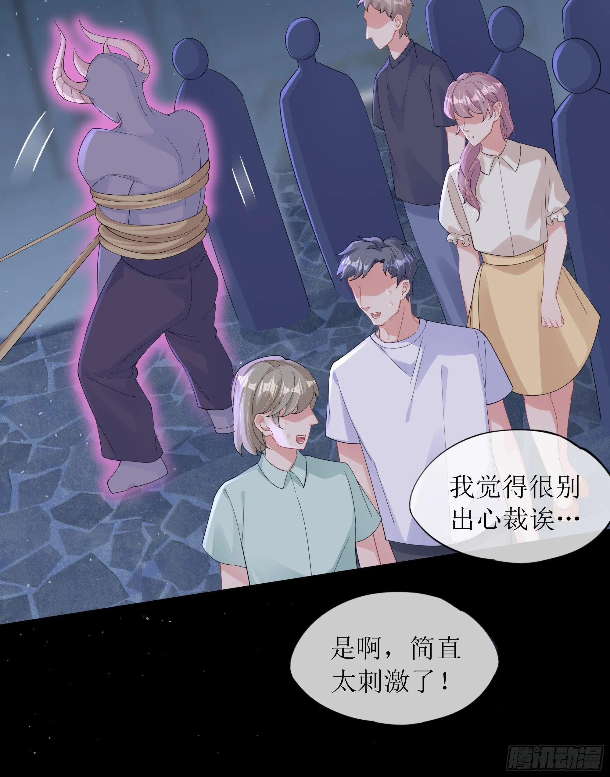 第34话 金蝉脱壳 第10页