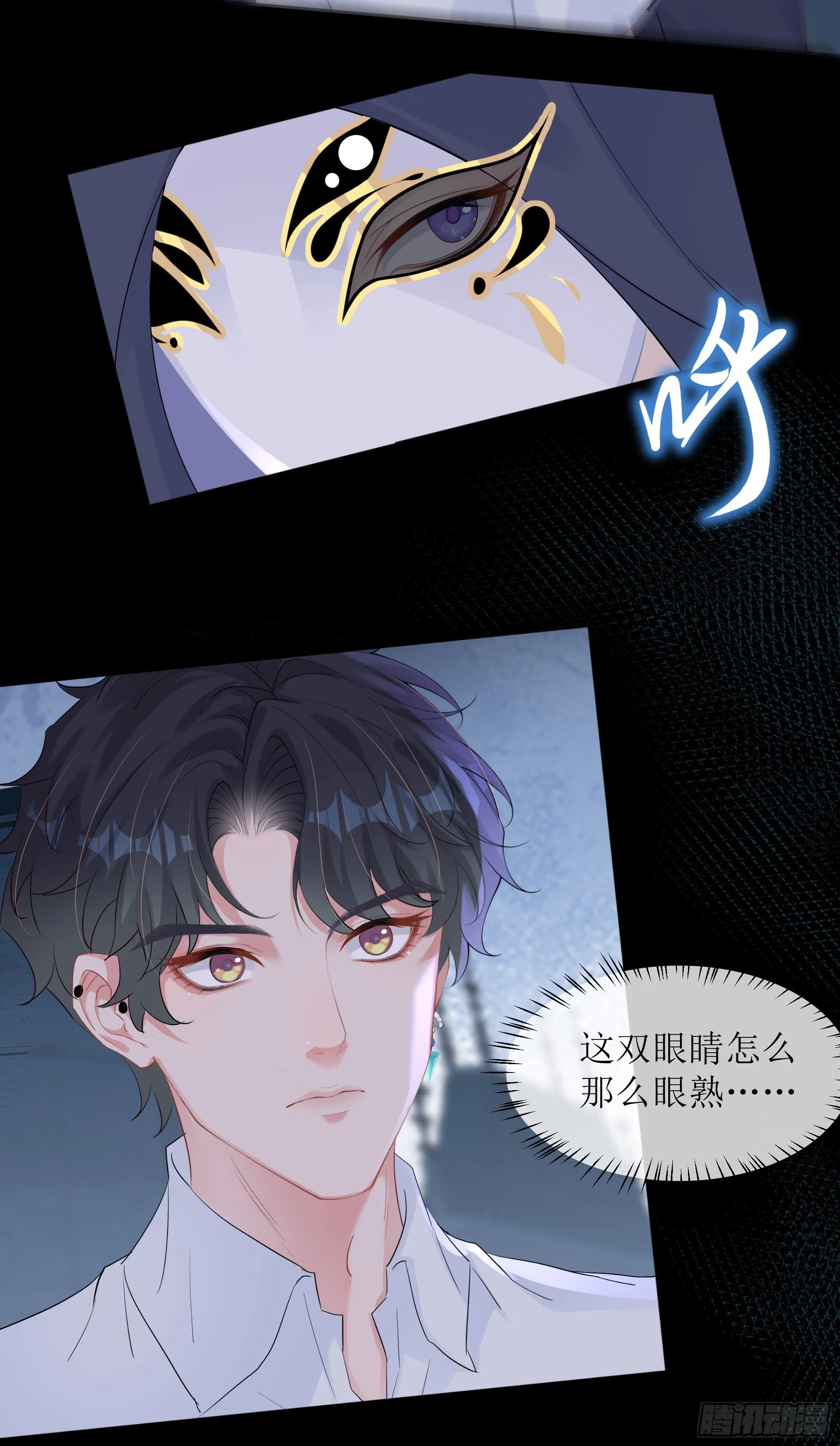 第34话 金蝉脱壳 第23页