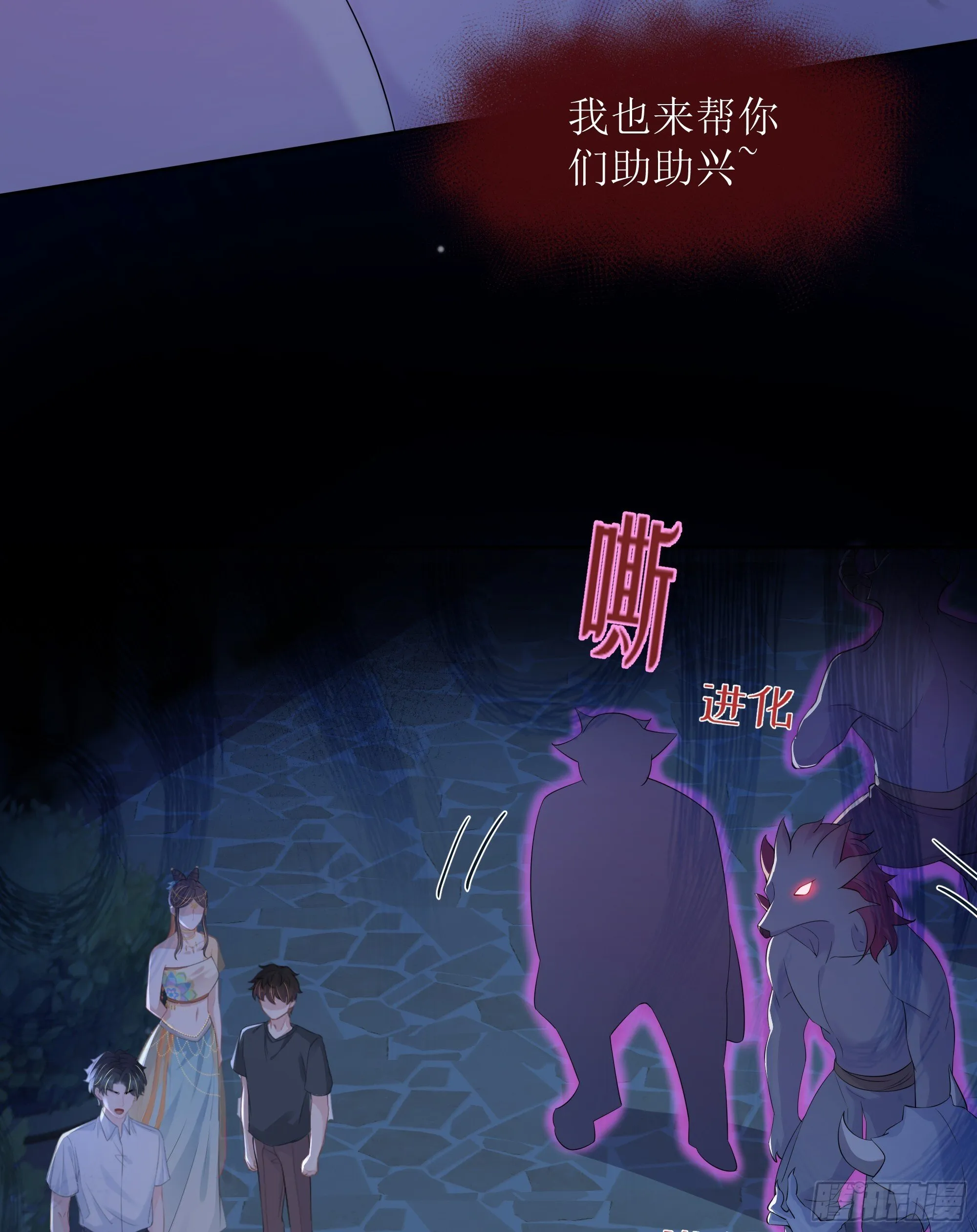 第34话 金蝉脱壳 第31页