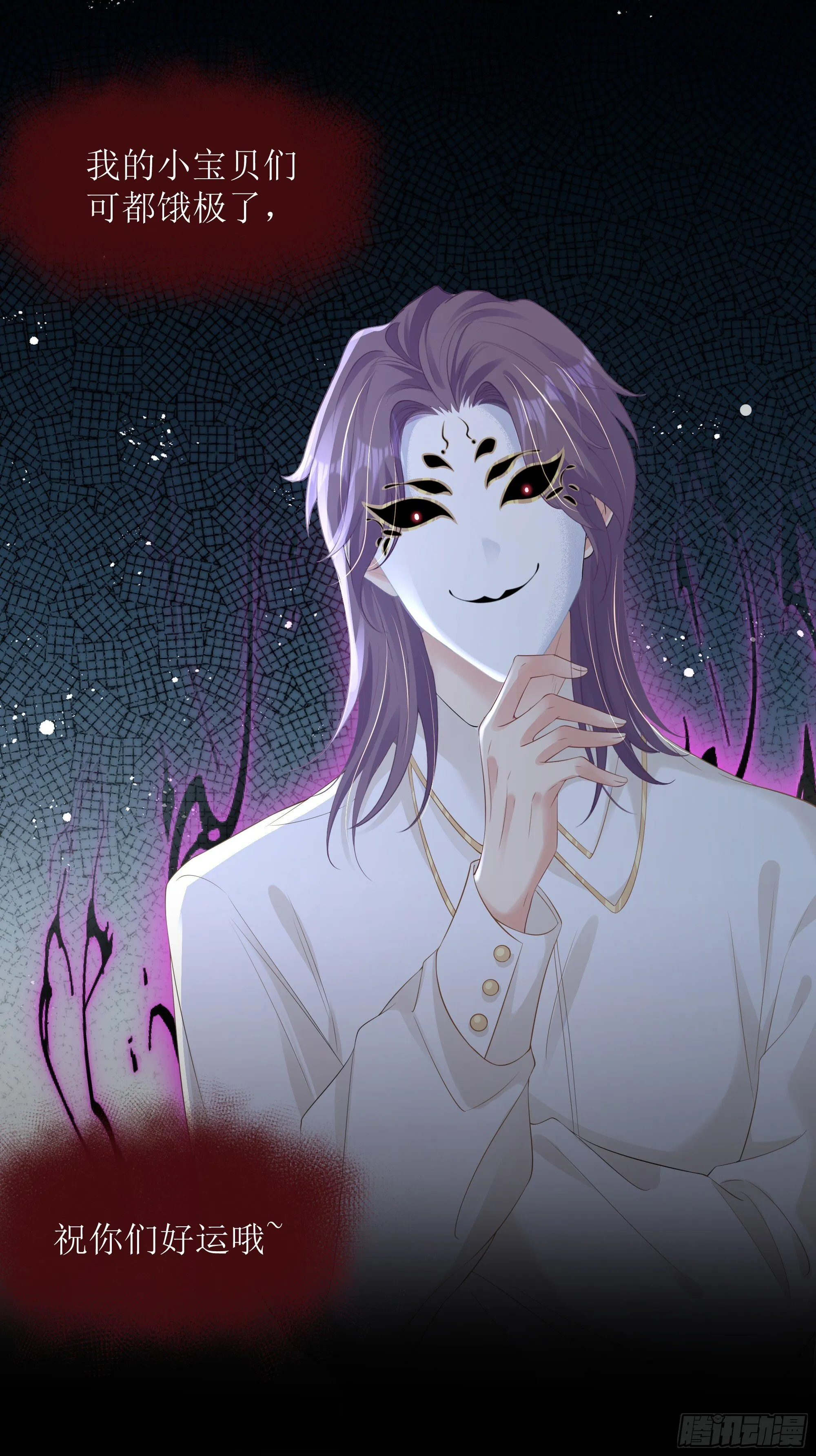 第34话 金蝉脱壳 第33页