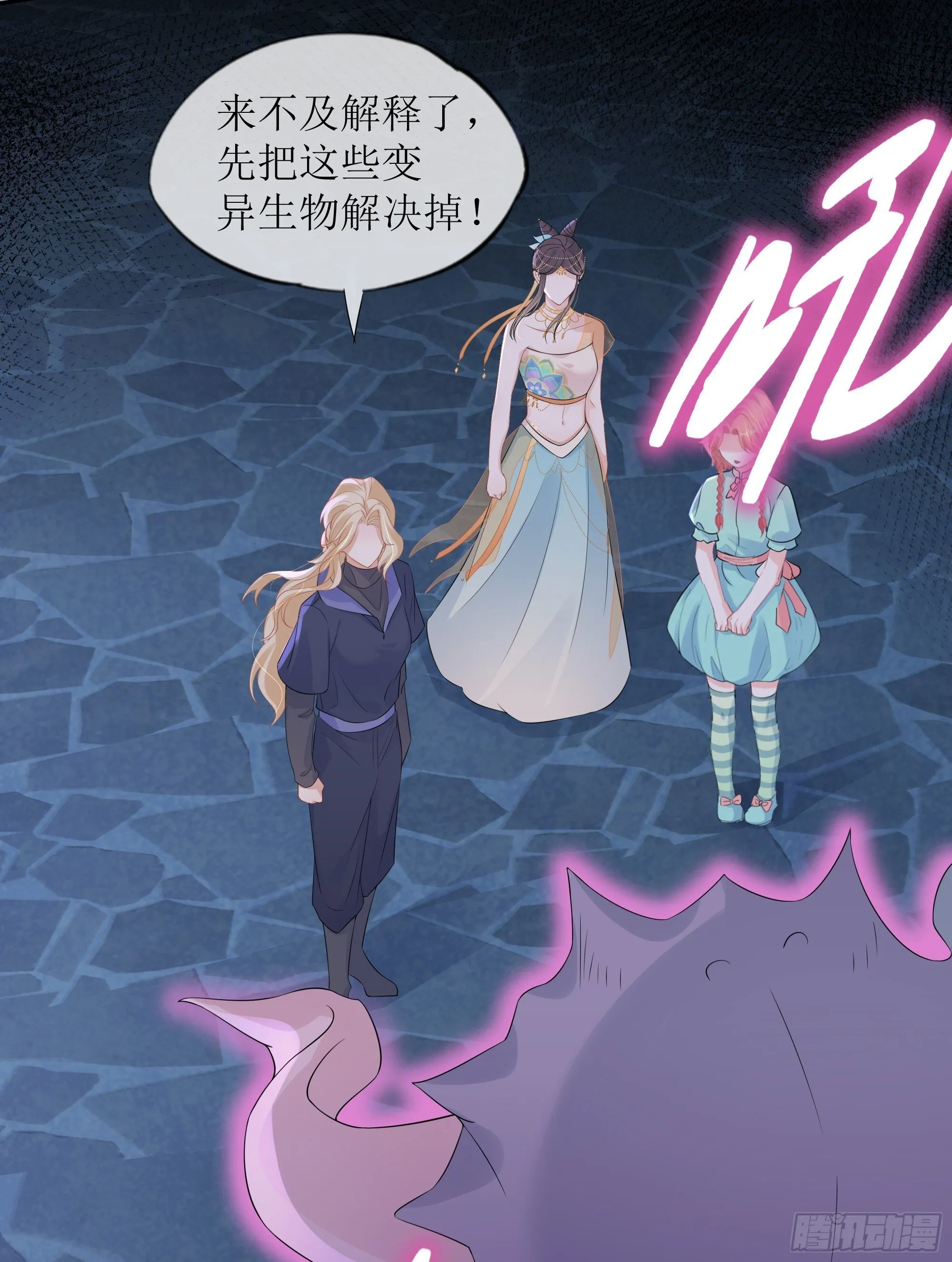 第34话 金蝉脱壳 第38页