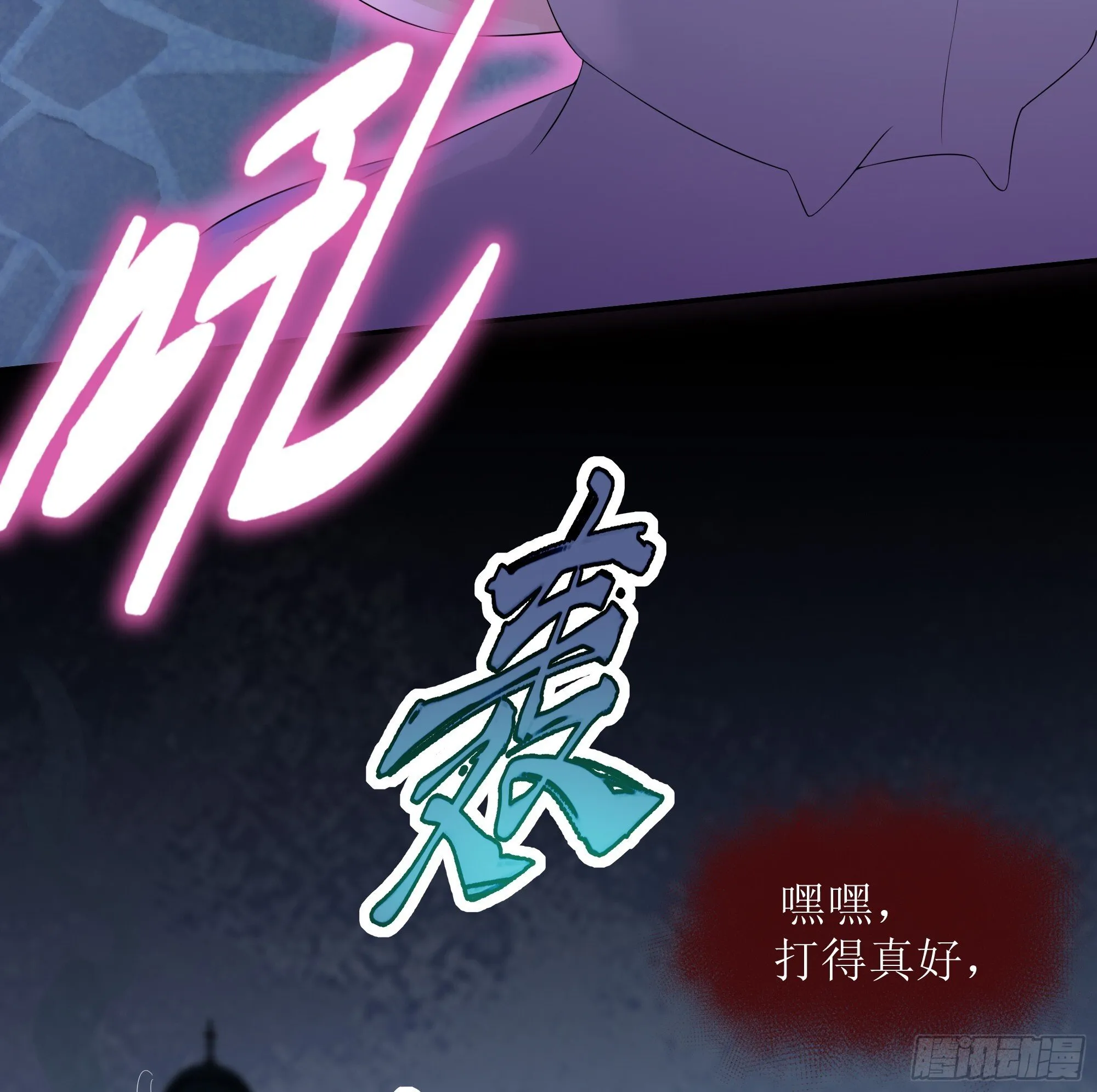 第34话 金蝉脱壳 第39页