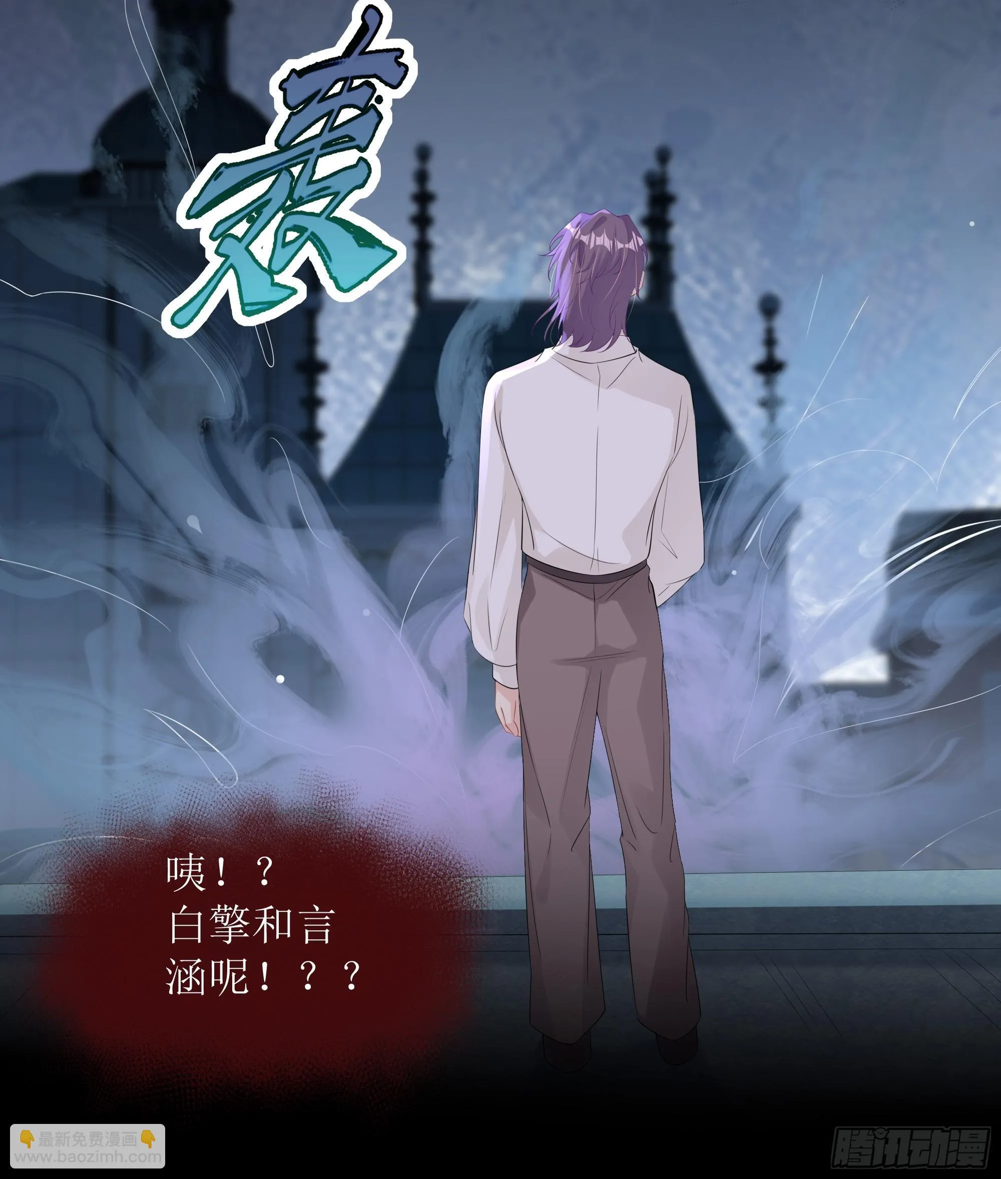 第34话 金蝉脱壳 第40页