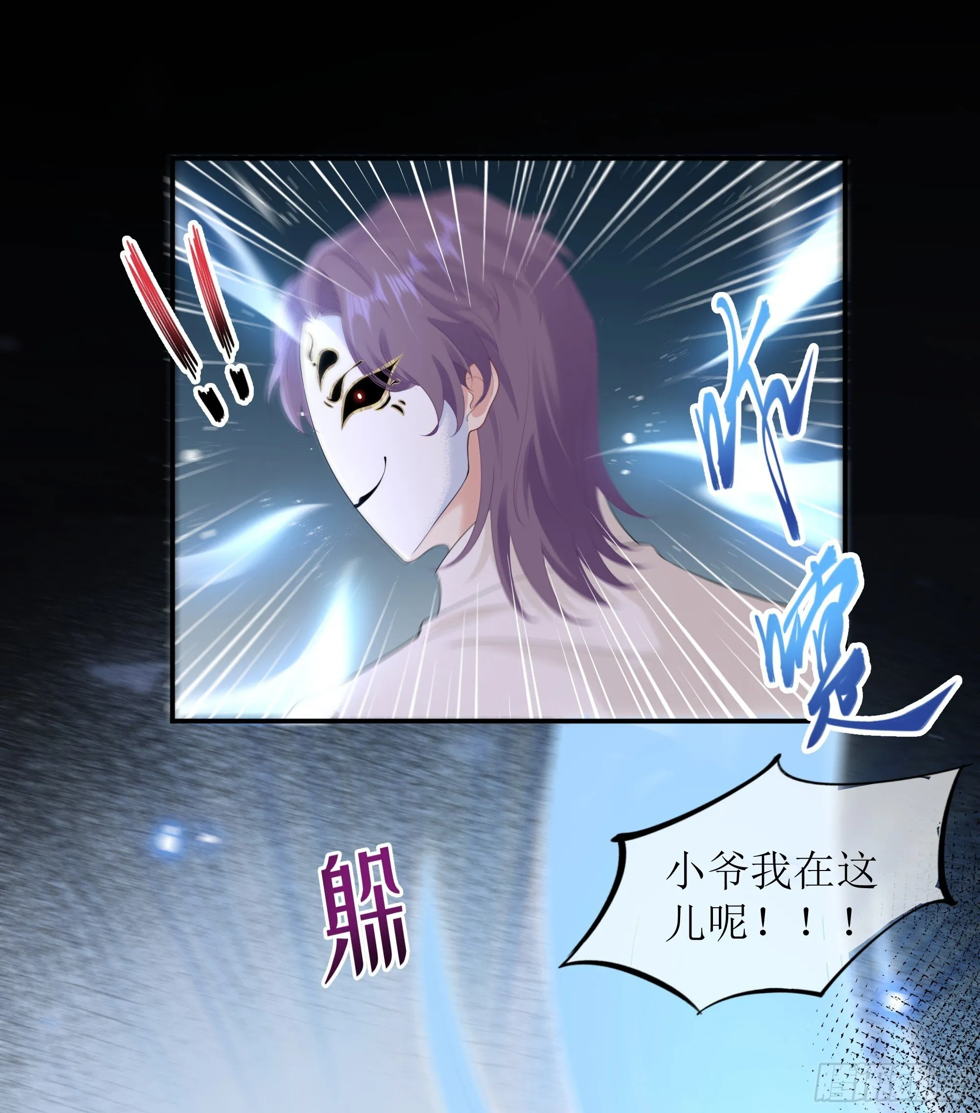 第34话 金蝉脱壳 第41页