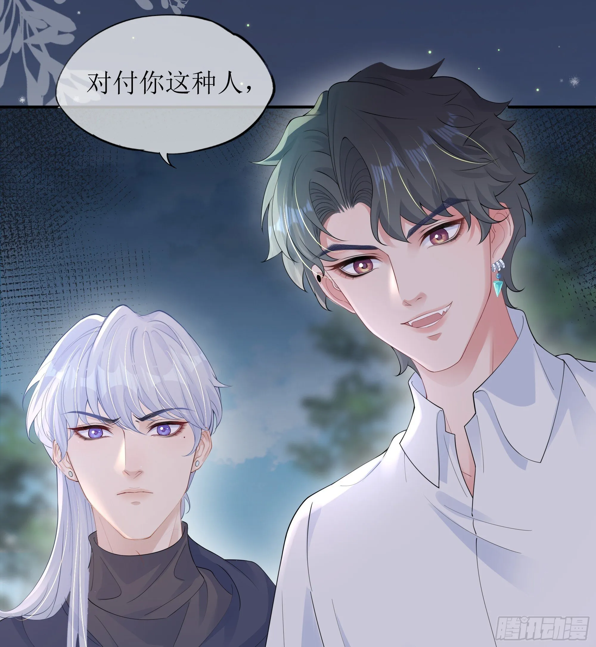 第34话 金蝉脱壳 第45页