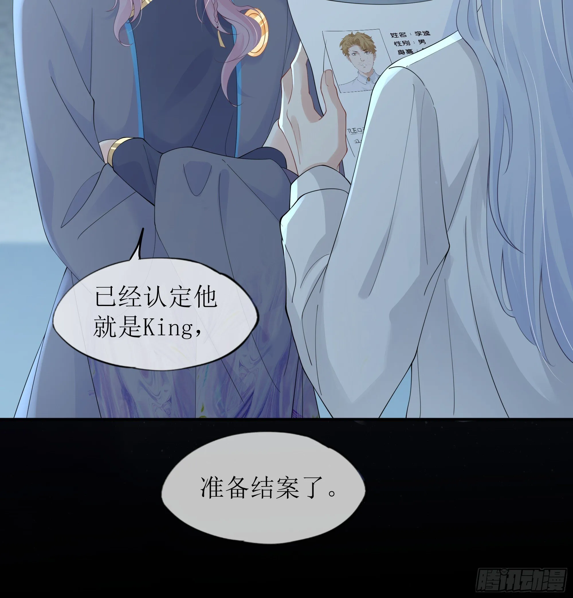 第34话 金蝉脱壳 第54页